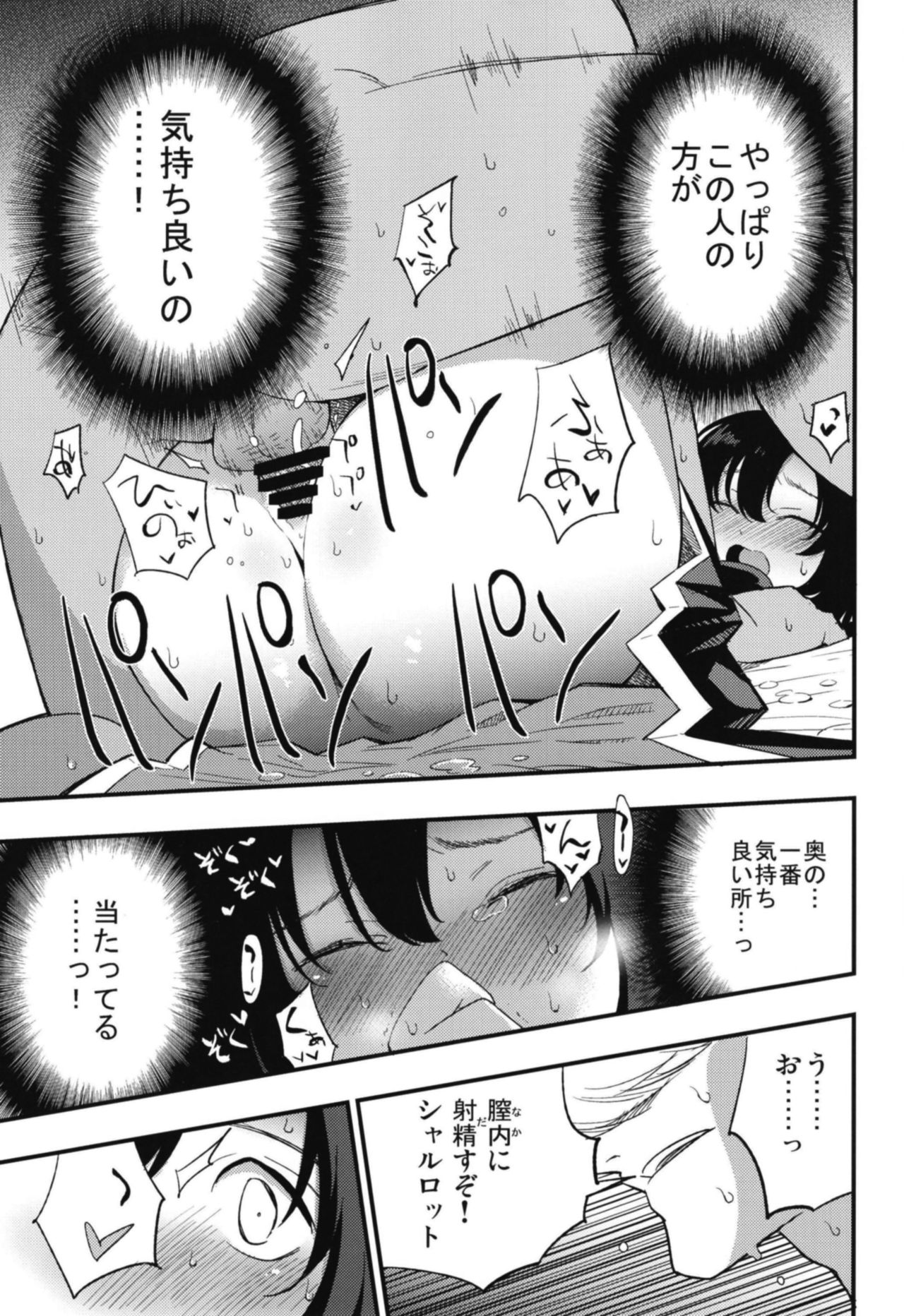[Shironegiya (miya9)] AcoPri Monogatari Soushuuhen (Ragnarok Online) [Digital] page 57 full