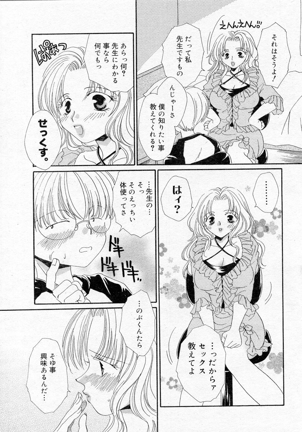 COMIC Angel Share Vol. 01 page 30 full