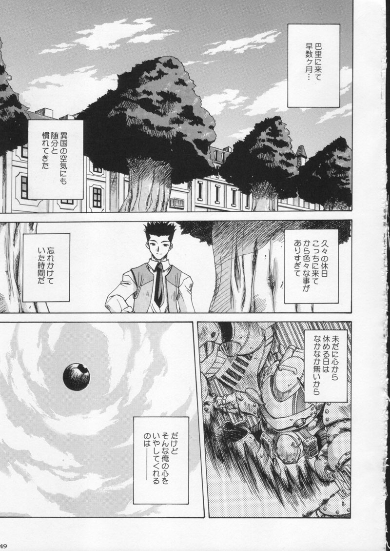 (C60) [Kacchuu Musume (Various)] Gekkan Brazil (Various) page 49 full