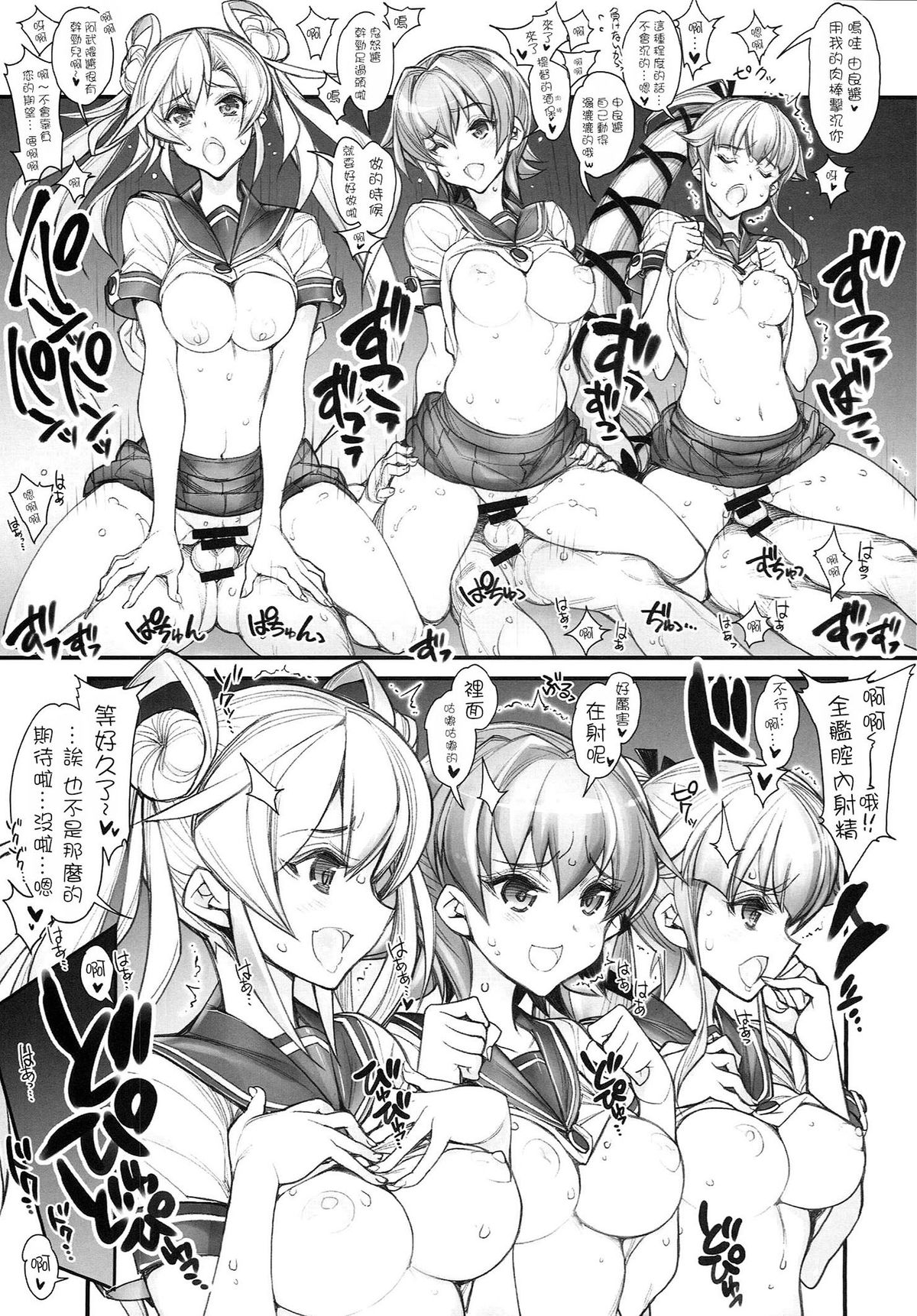 (CT25) [Kashiwa-ya (Hiyo Hiyo)] KanColle -SEX FLEET COLLECTION- Kan-musu Catalog (Kantai Collection -KanColle-) [Chinese] [CE家族社] page 42 full