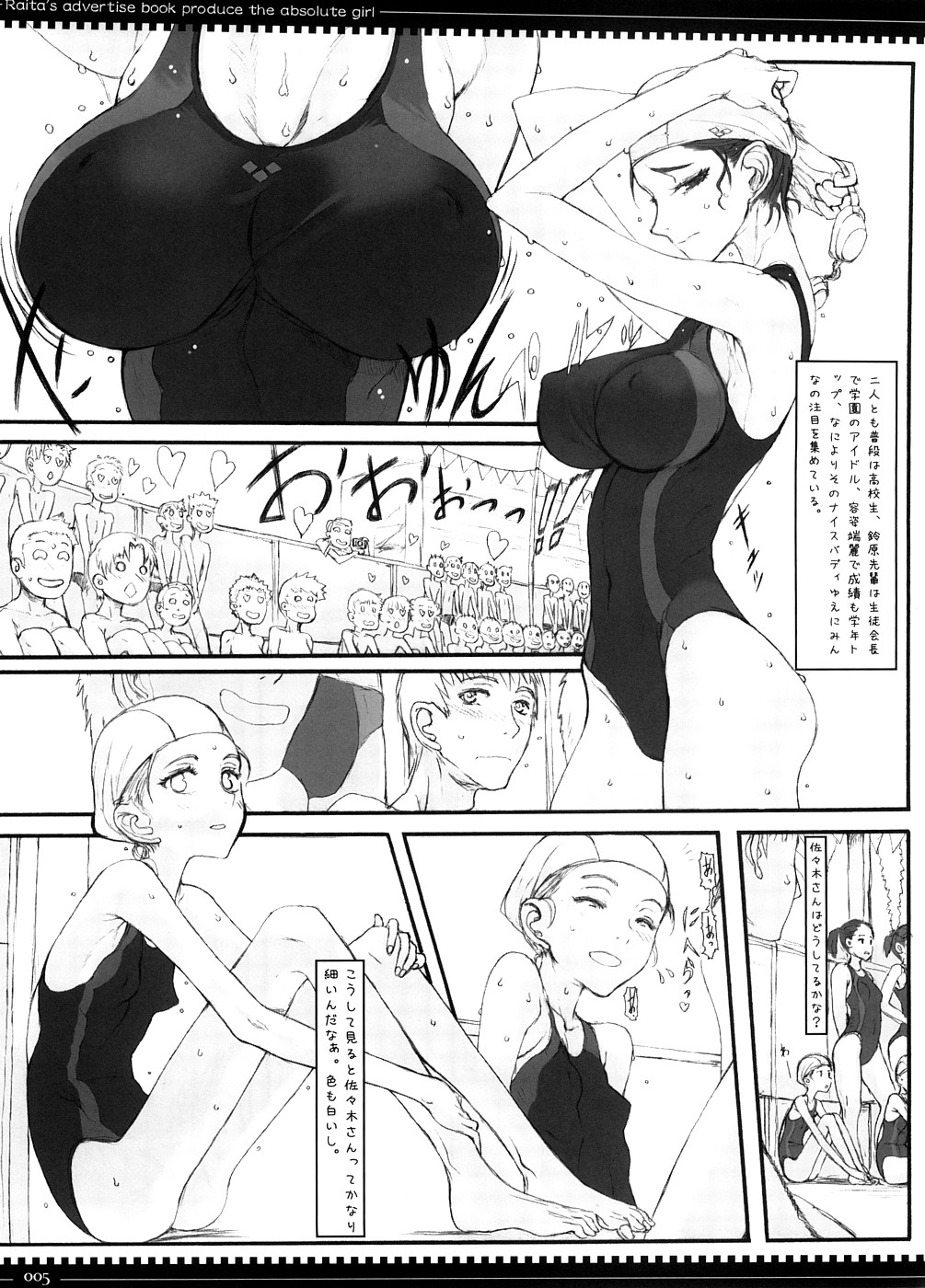 (C74) [ZETTAI SHOUJO (Raita)] Mahou Shoujo 3.0 page 4 full