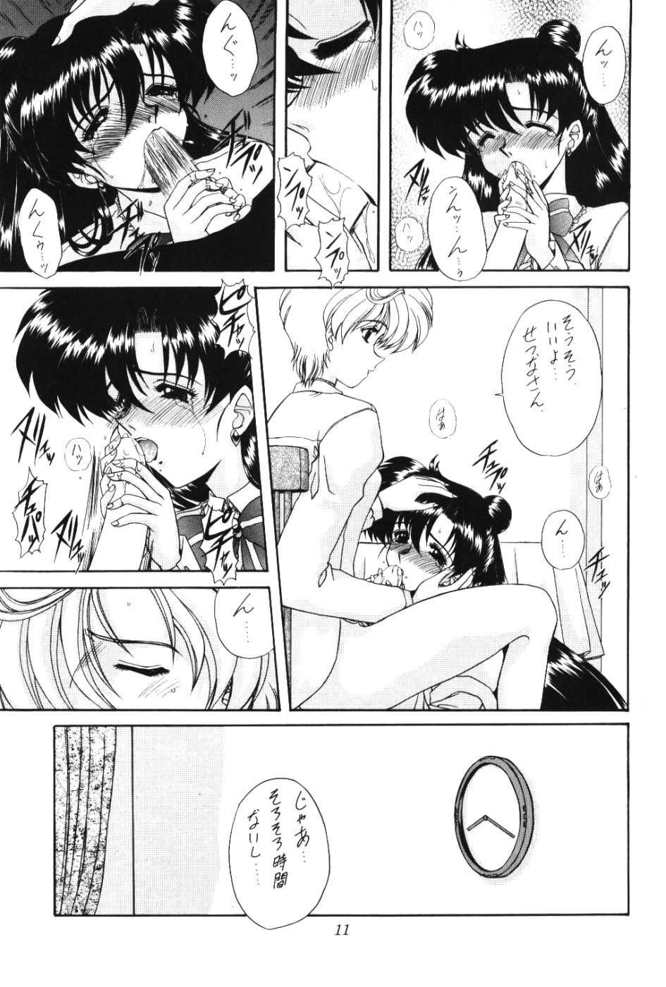 [Fukumaden (Ohkami Tomoyuki)] Rai-Kou (Sailor Moon) page 12 full