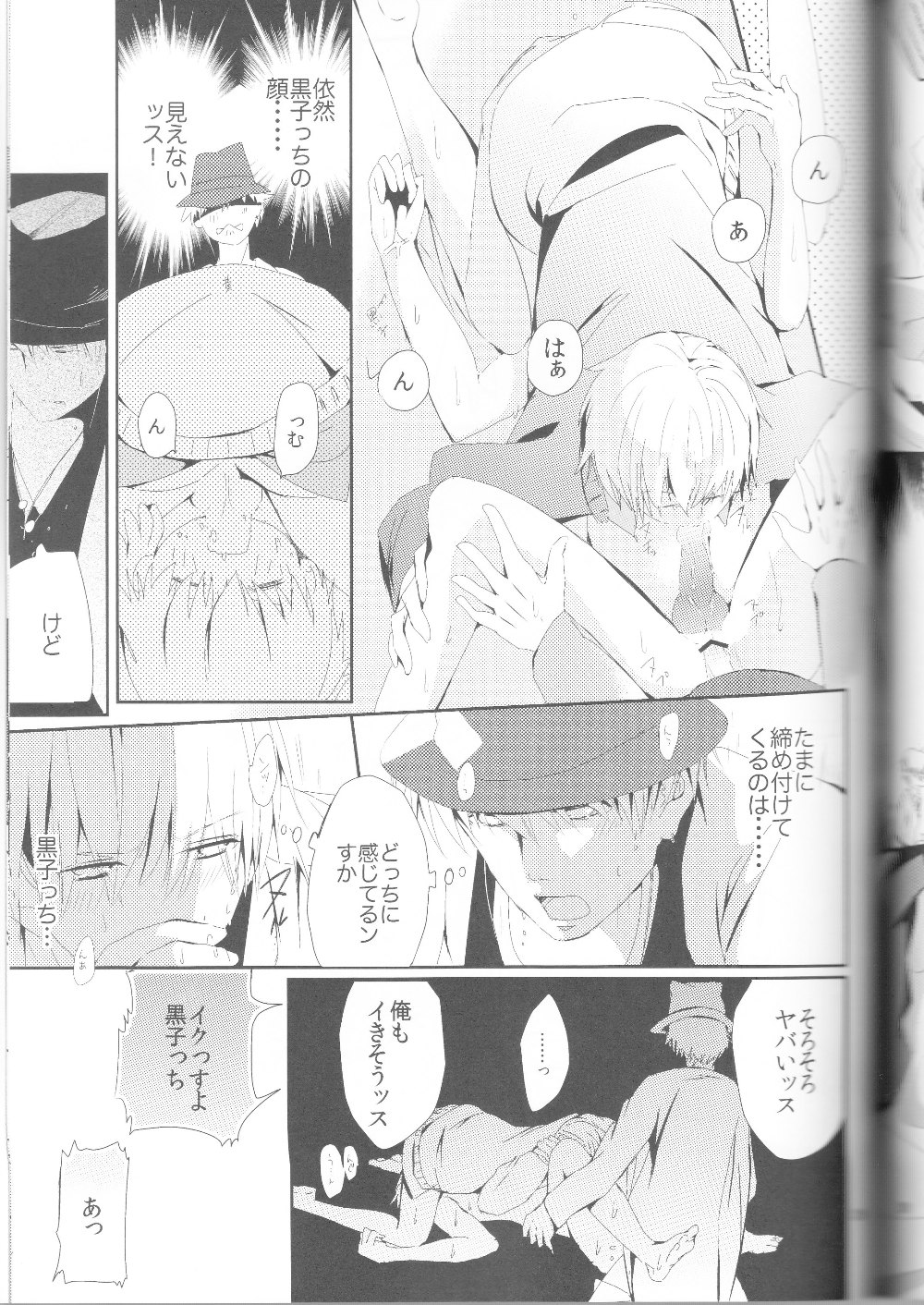 (C83) [chocolat (choco)] Kisekise × Kuroko 3P (Kuroko no Basuke) page 30 full