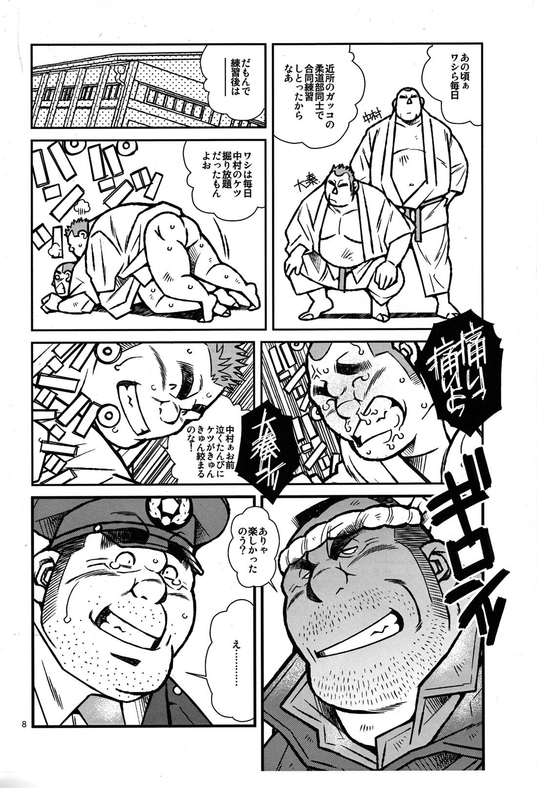 [Ichikawa Gekibansha (Ichikawa Kazuhide)] Ryoushi to Chuuzai-san - Fisherman and Policeman [Digital] page 9 full