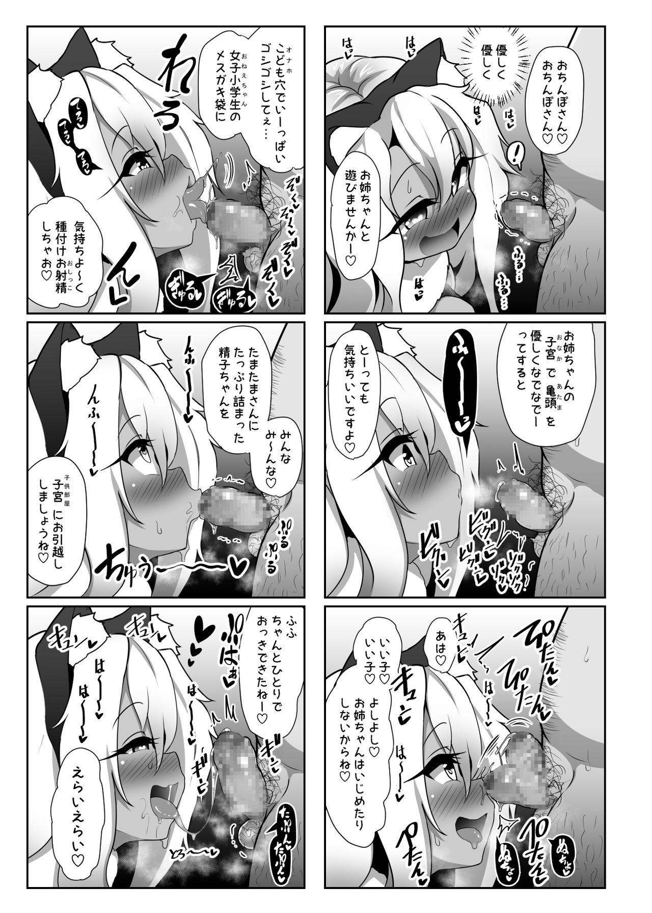 [Kotee] Kuro-chan ga Saiminjutsu ni Kakatta Furi o Shite Kimodebu Doutei Sochin Oji-san no Aka-chan o Buriburi Umimakuru Hon (Fate/kaleid liner Prisma Illya) [Digital] page 14 full