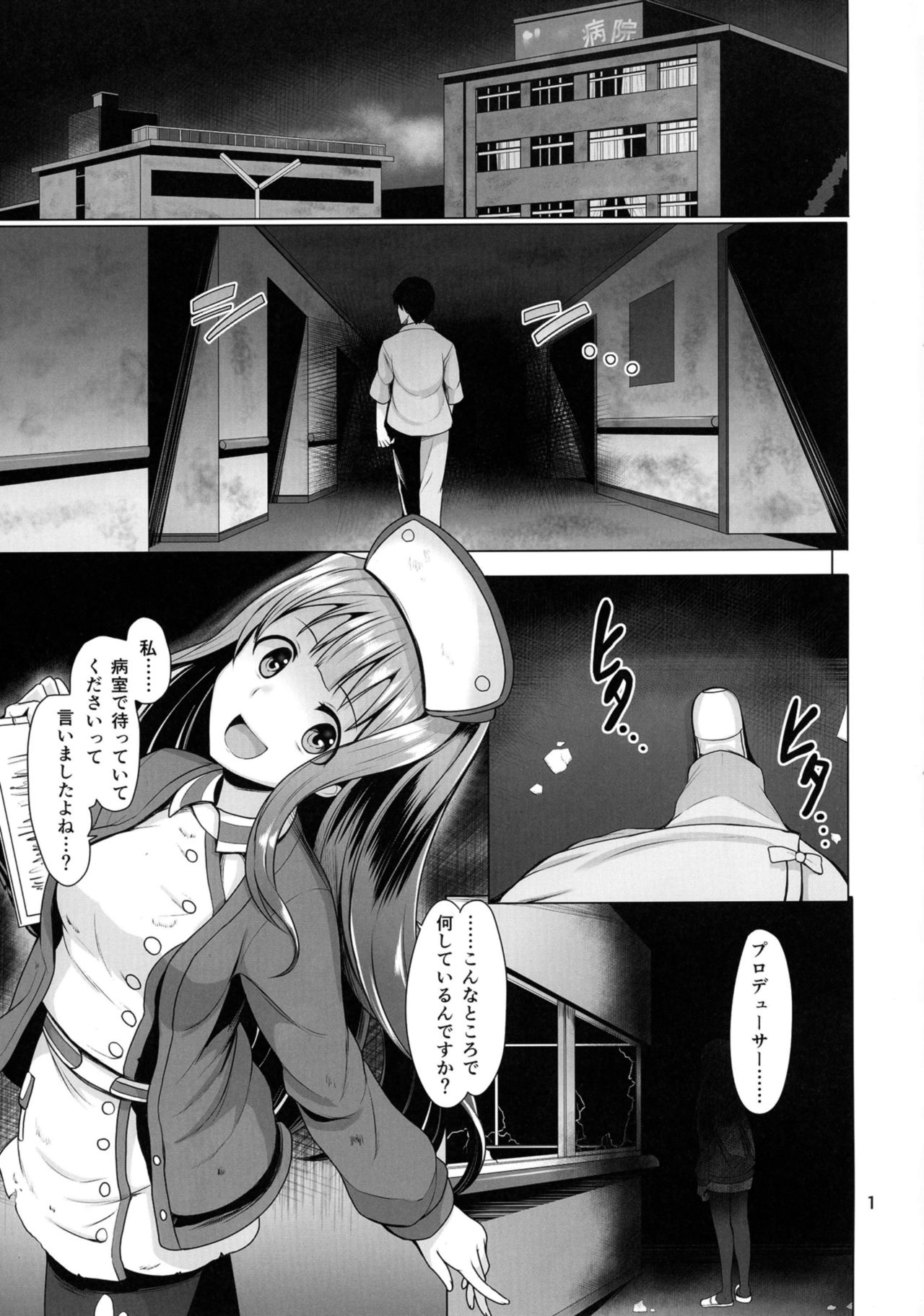 [Mikandensya (Dan)] HORRIBLE! HORROR HOSPITAL (THE iDOLM@STER MILLION LIVE!) [Digital] page 3 full