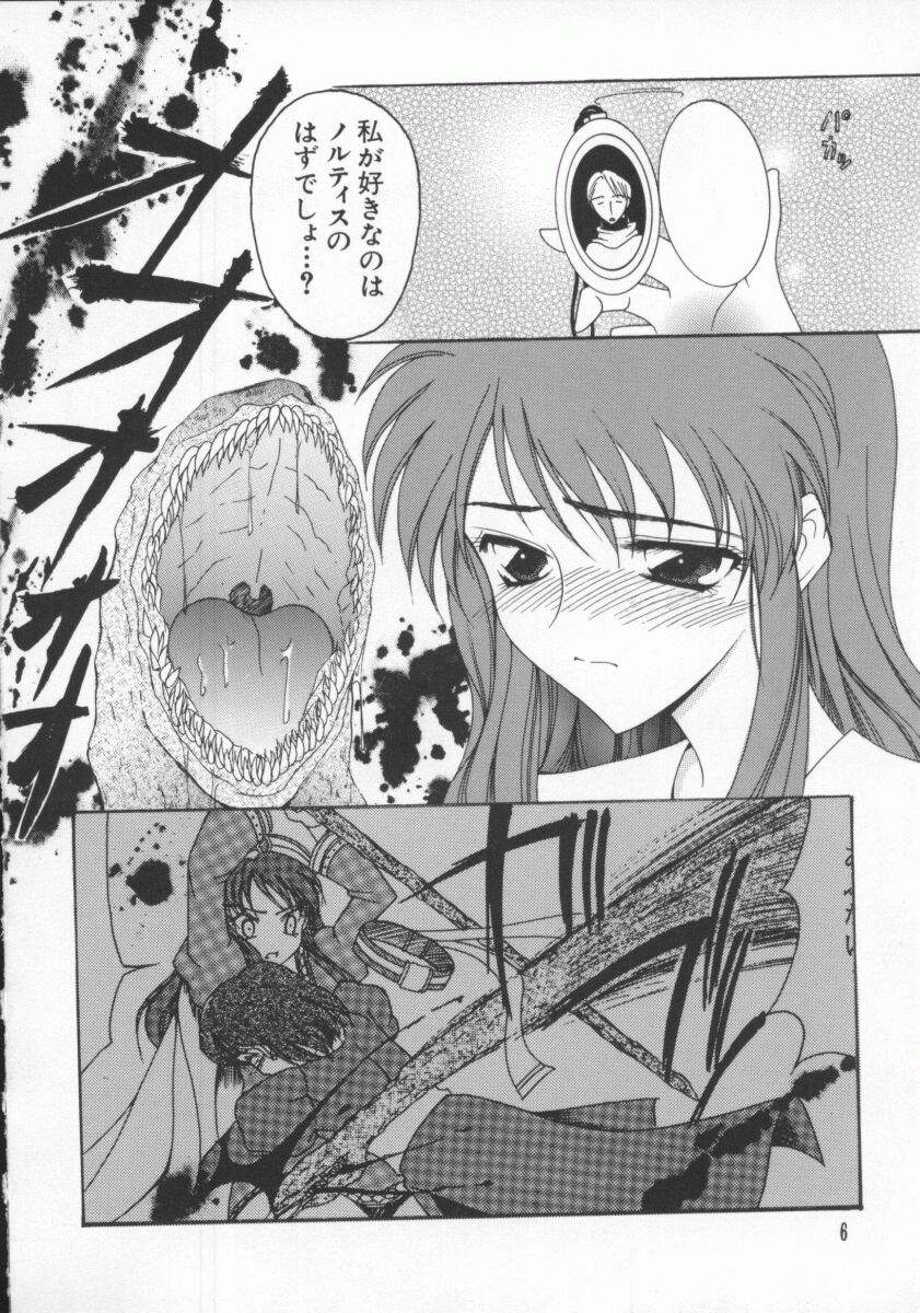 [Anthology] Dennou Renai Hime Vol 6 page 12 full