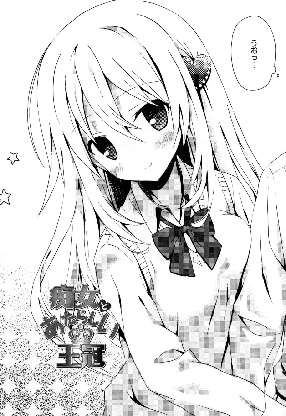 [Komiya Yuuta] Candy Puff Shokai Genteiban + Mini Gashuu page 13 full