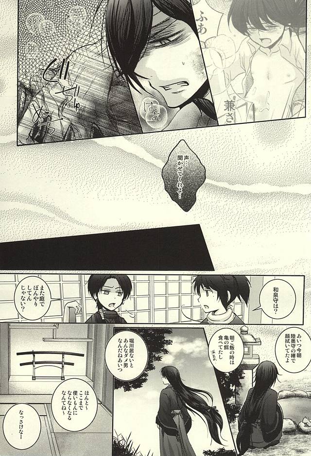 (KaneHoric) [Niyapuri (Wara)] Konotabi Aibou ga Katana ni Modorimashite (Touken Ranbu) page 17 full