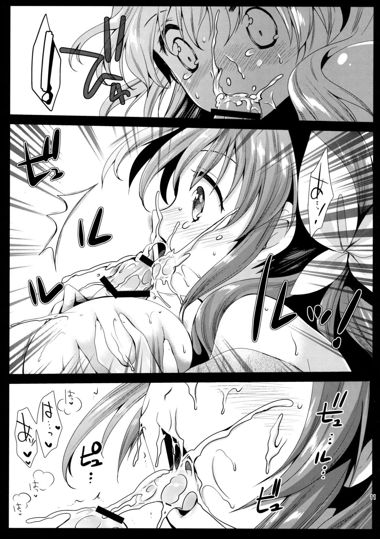 (COMIC1☆10) [Kurosawa pict (Kurosawa Yuri)] Puremakura page 10 full