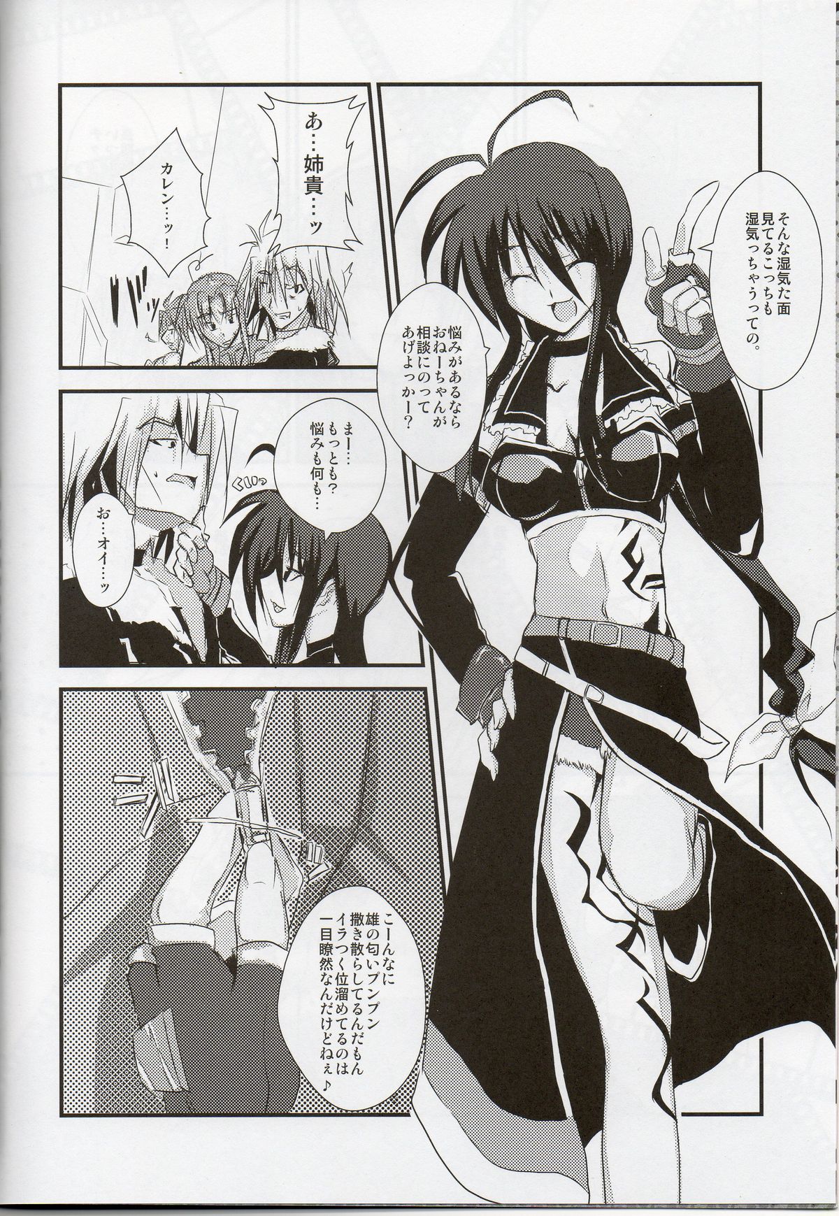 (SC52) [Oboro Mitsurin-dan (Sumino Mikan)] TRY-DRAIN (Mahou Shoujo Lyrical Nanoha) page 5 full