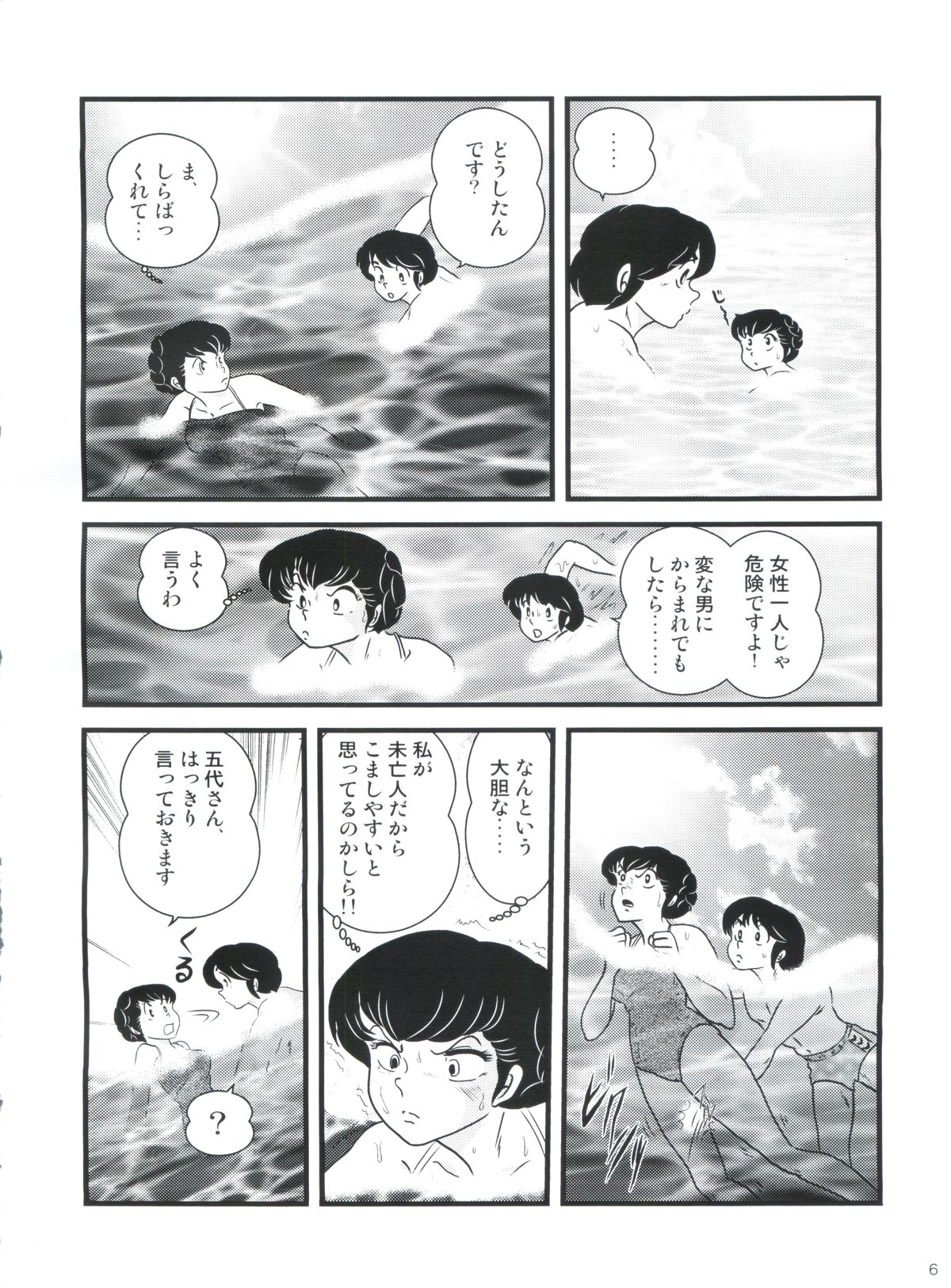 (C80) [Kaigetsudou (Jigoku Sensei Hirobe~)] Fairy 11 (Maison Ikkoku) page 10 full