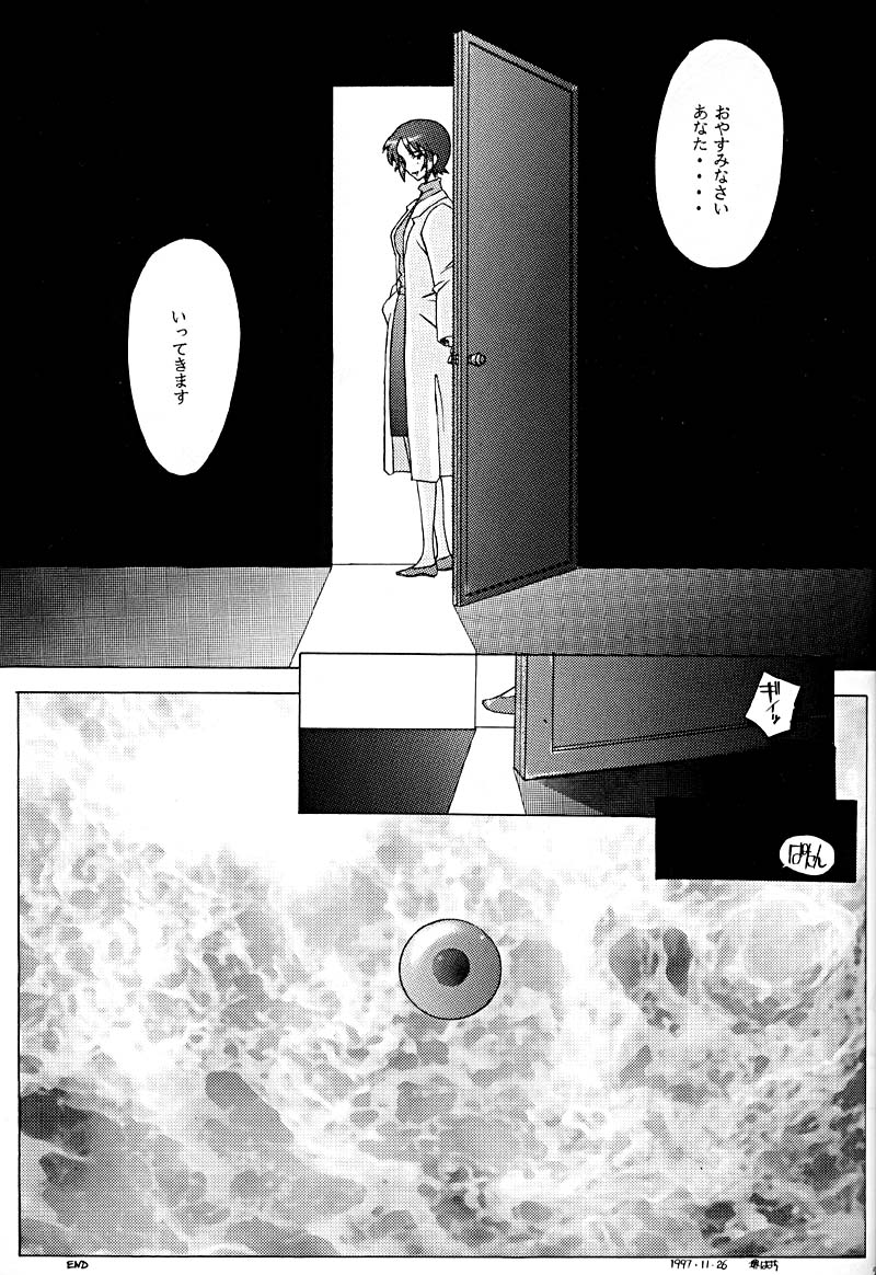 (C53) [Kohakutei (Sakai Hamachi)] Eden -Yui- (Neon Genesis Evangelion) page 32 full