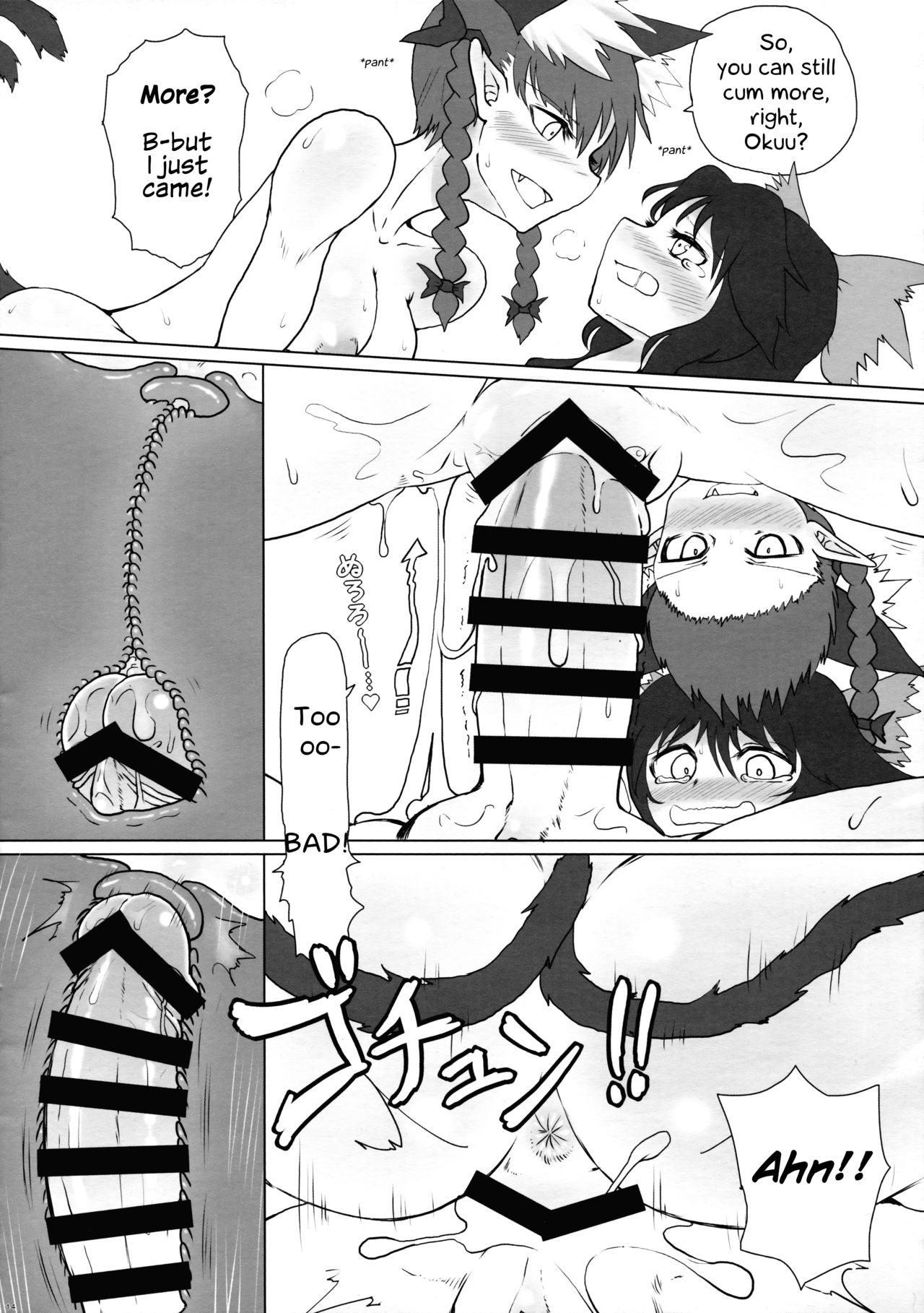 (C88) [Psychetangle (Keta)] Shizumete Choudai! Orin-chan! (Touhou Project) [English] page 14 full