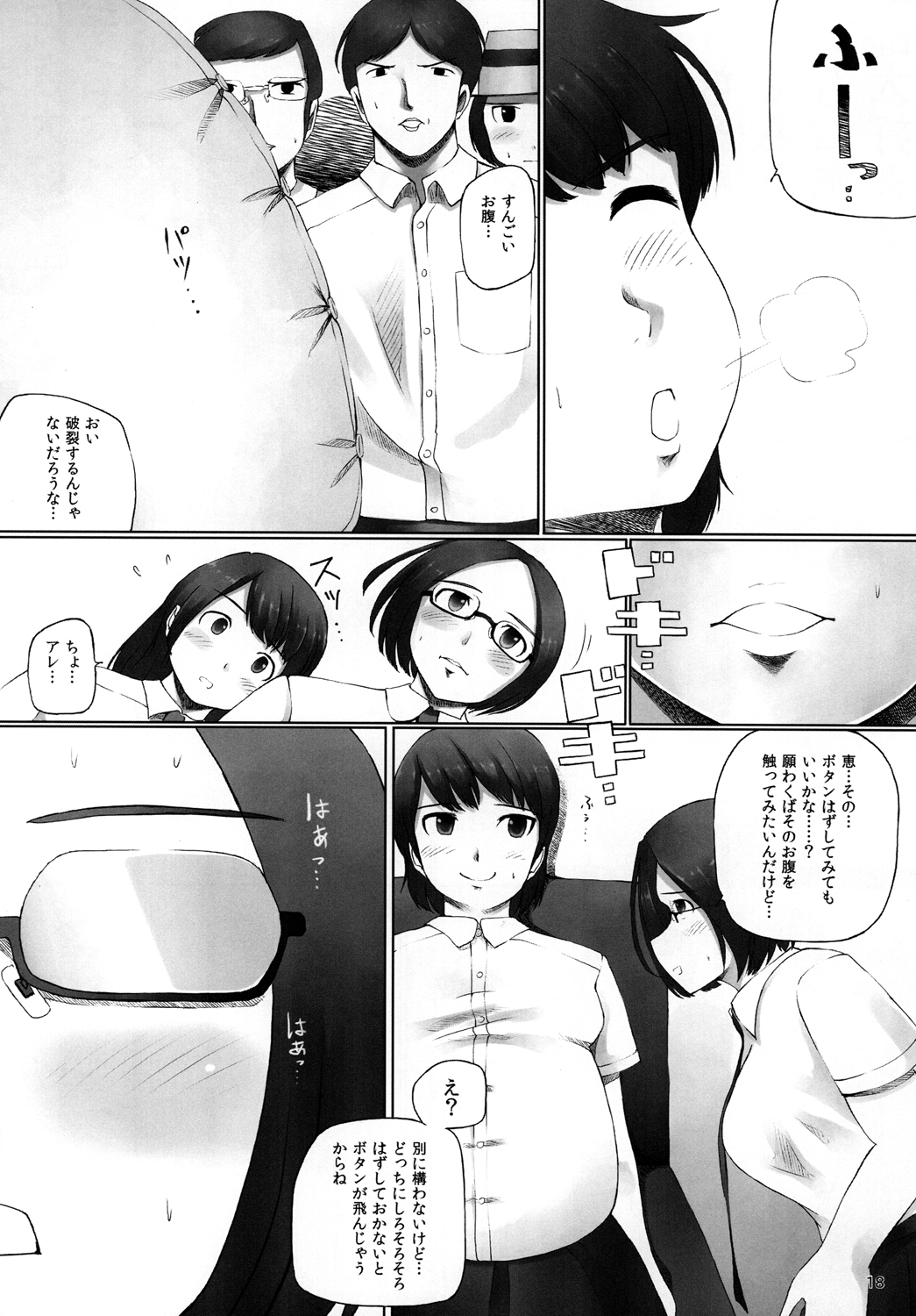 (COMITIA97) [Nahapuro (Araburu Kumaneko)] OVER REV - Oogui Musumetachi no Hibi 2 page 19 full