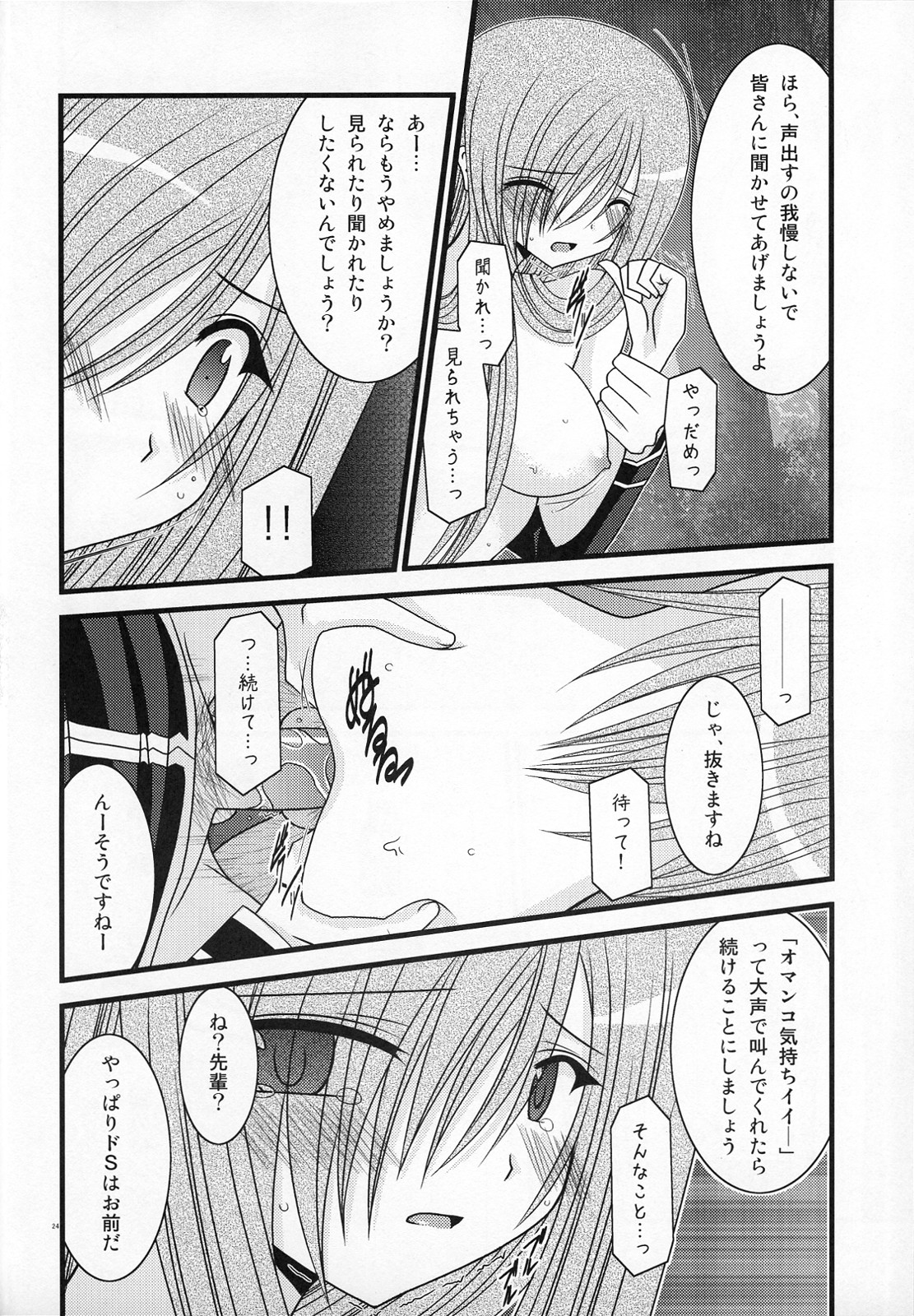 (C73) [valssu (Charu)] MELON ni Kubittake! III (Tales of the Abyss) page 23 full