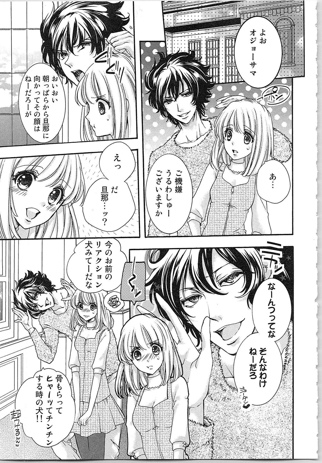 [Yueko] Hanayome Shikkaku。～Nanji、Ikanaru Toki mo Fushidara ni Aege Vol. 1 page 62 full