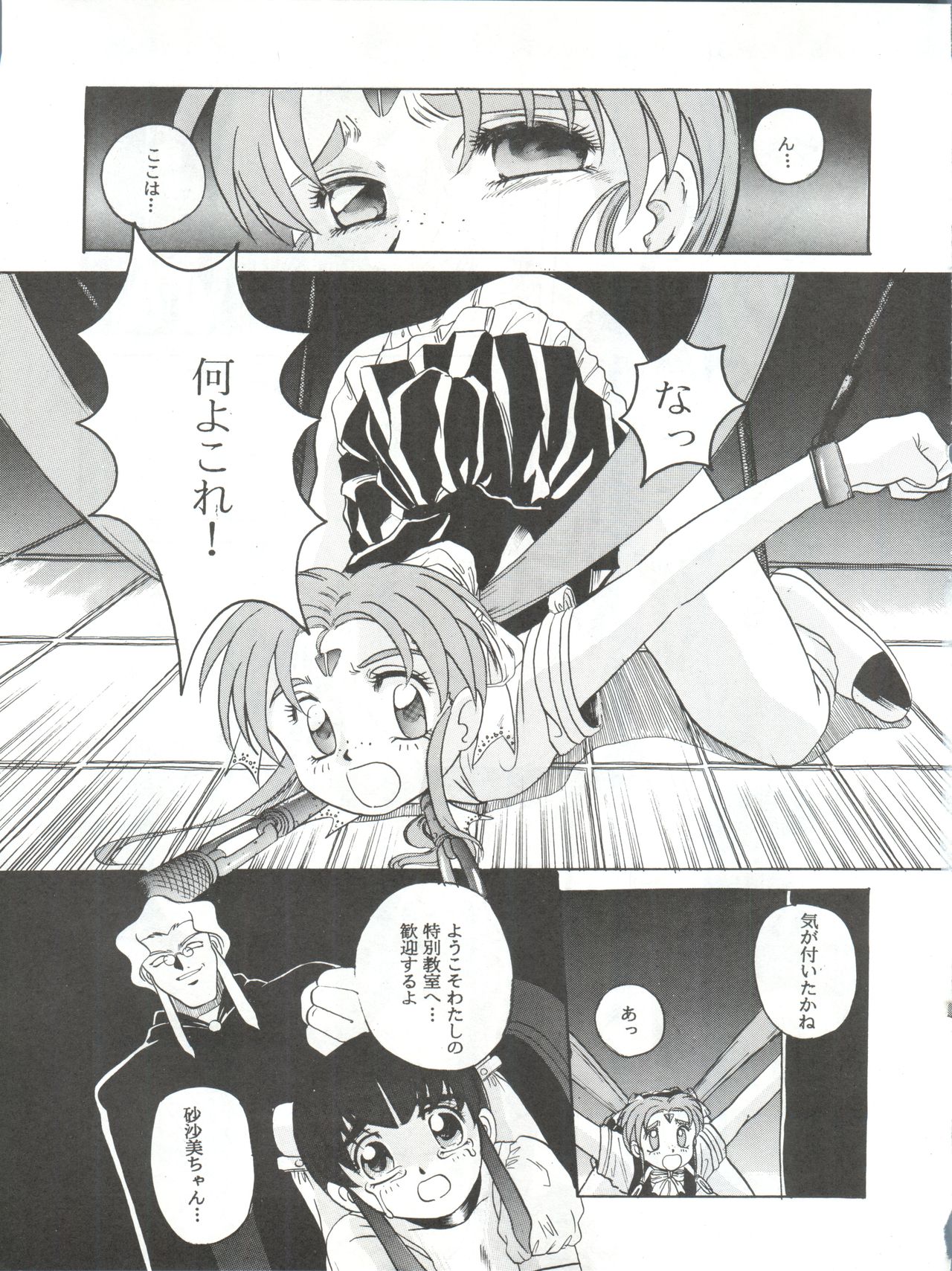 (C46) [Jiyuugaoka Shoutengai (Hiraki Naori)] Mahou Shoujo Pretty Sammy R (Mahou Shoujo Pretty Sammy) page 28 full