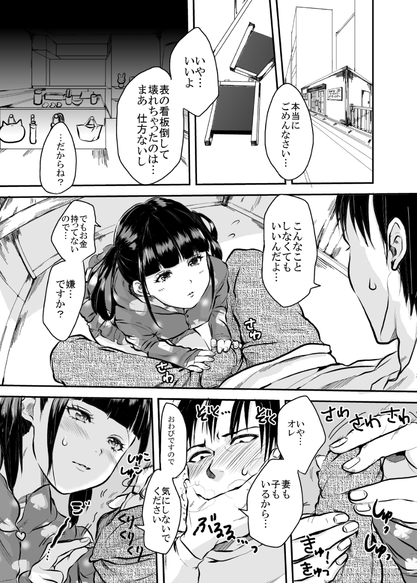 [Takashi-en Pub] Shota Manga 2 page 1 full