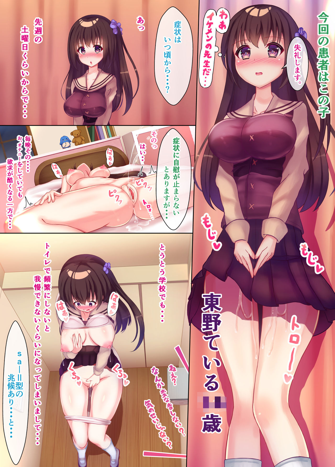 [Nyancorogashi (TUTUSAKU)] Kansen Shita Musume wa Nakadashi Chiryou de Bacchi Kaiketsu! page 11 full
