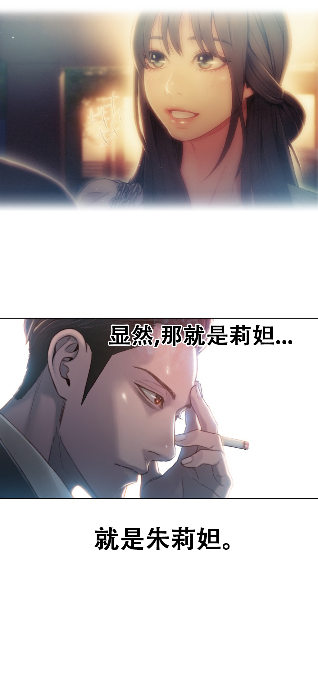 [BAK Hyeong Jun] Sweet Guy Ch.49-51 (Chinese)(FITHRPG6) page 56 full