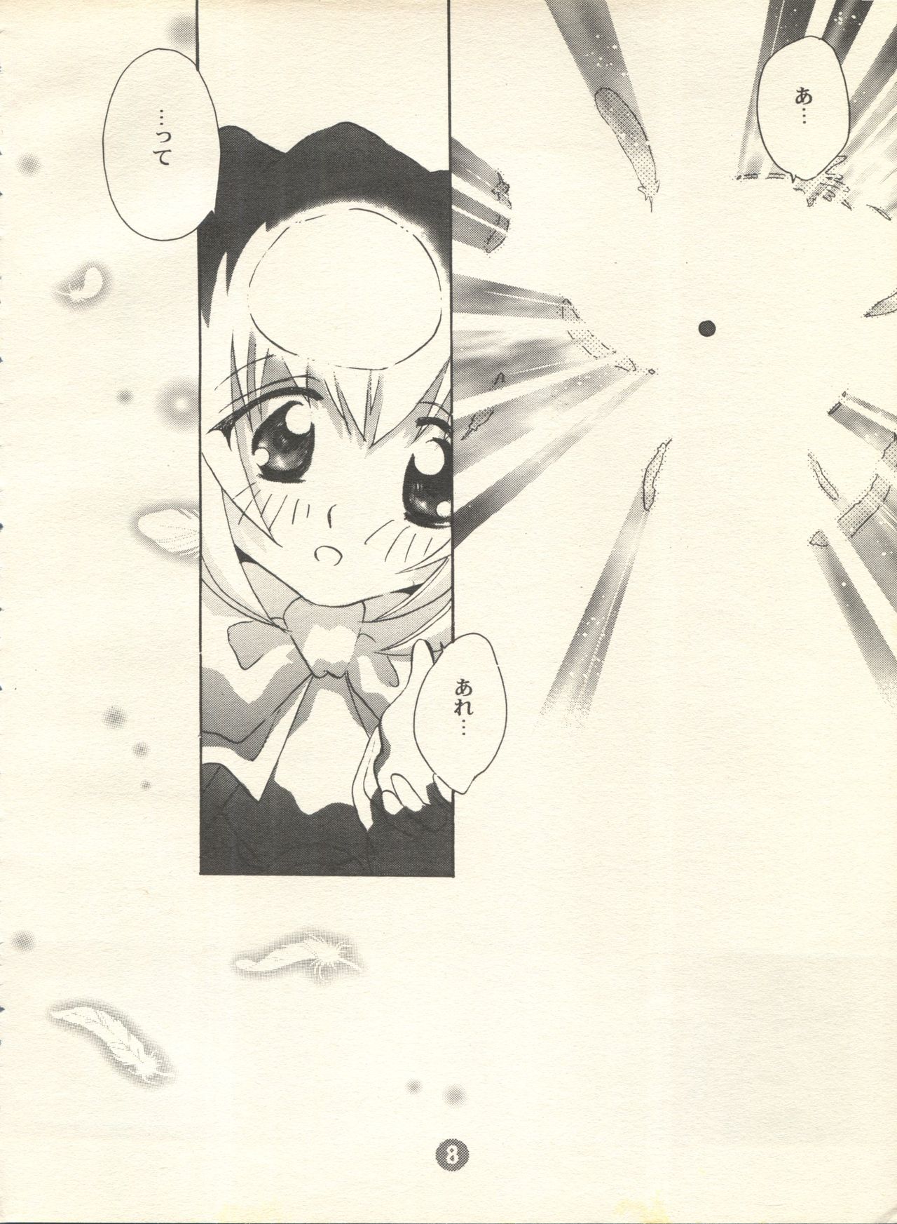 [Rocket Kyoudai (Various)] PATA PATA PATAPi! (Cyber Team in Akihabara) page 7 full