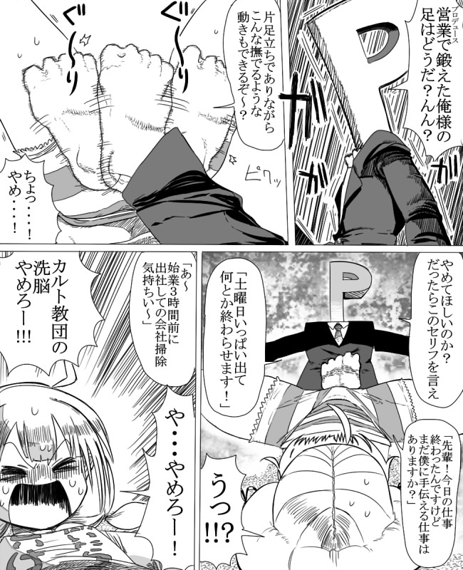 [1 Oku-nen wakusei] O sabori aidoru Anzu ni oshioki denki anma suru (THE iDOLM@STER CINDERELLA GIRLS) page 6 full