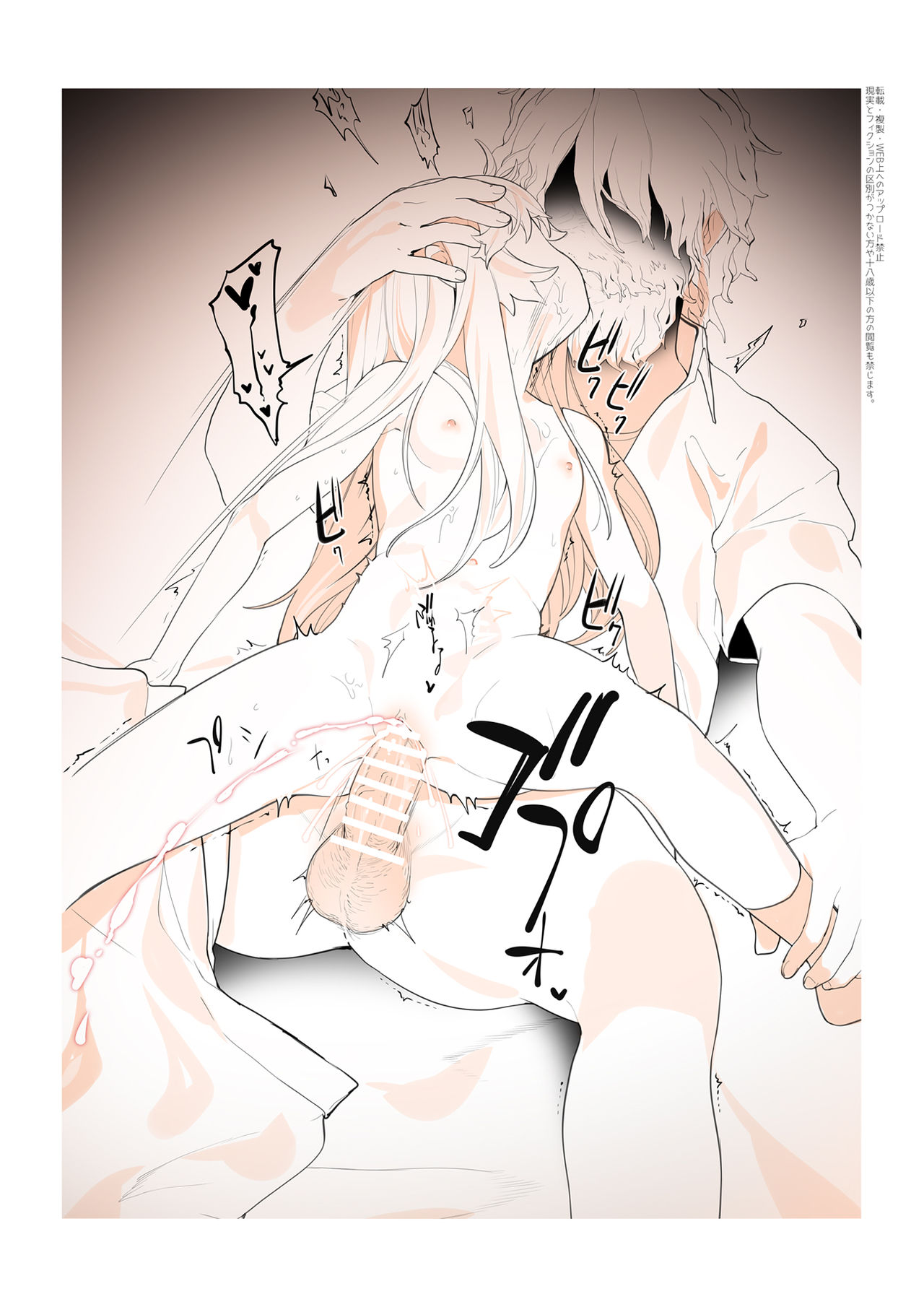[Ohisashiburi] Purukura page 26 full