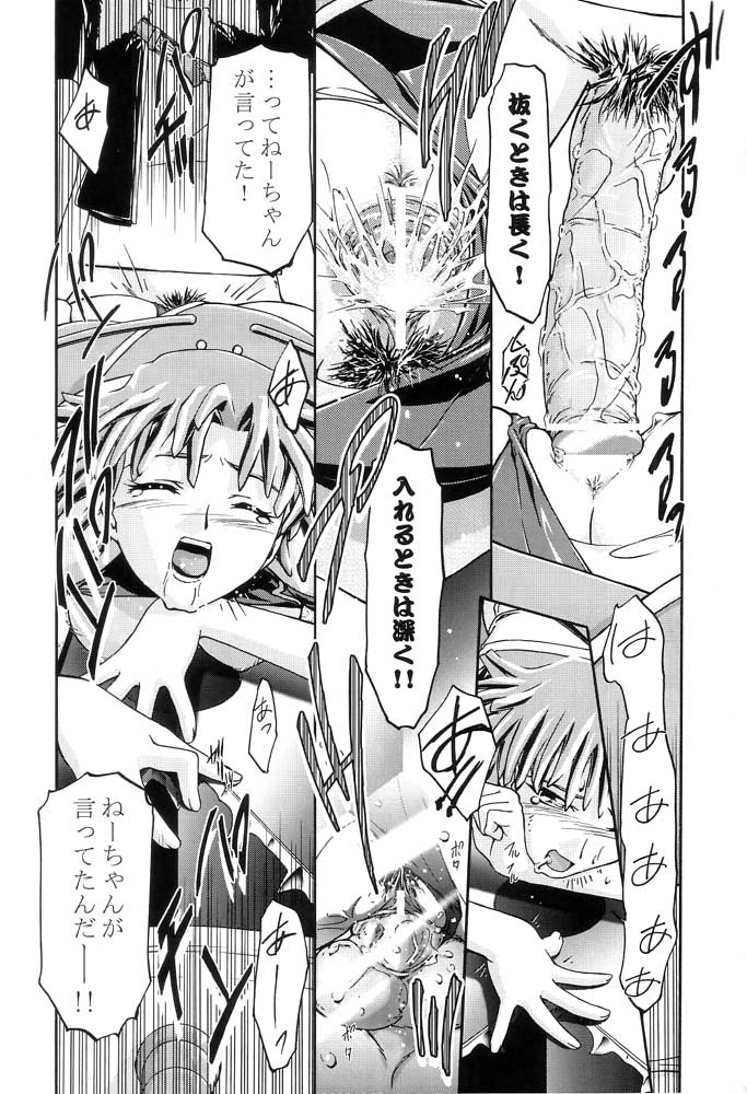 (ComiComi3) [Gambler Club (Kousaka Jun)] Elie-chan Daikatsuyaku!! (Groove Adventure Rave, Zoids Shinseiki / Zero) page 24 full