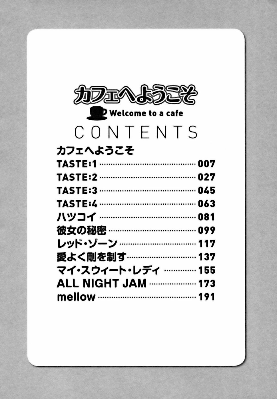 [Takasugi Kou] Cafe e Youkoso - Welcome To A Cafe - page 6 full