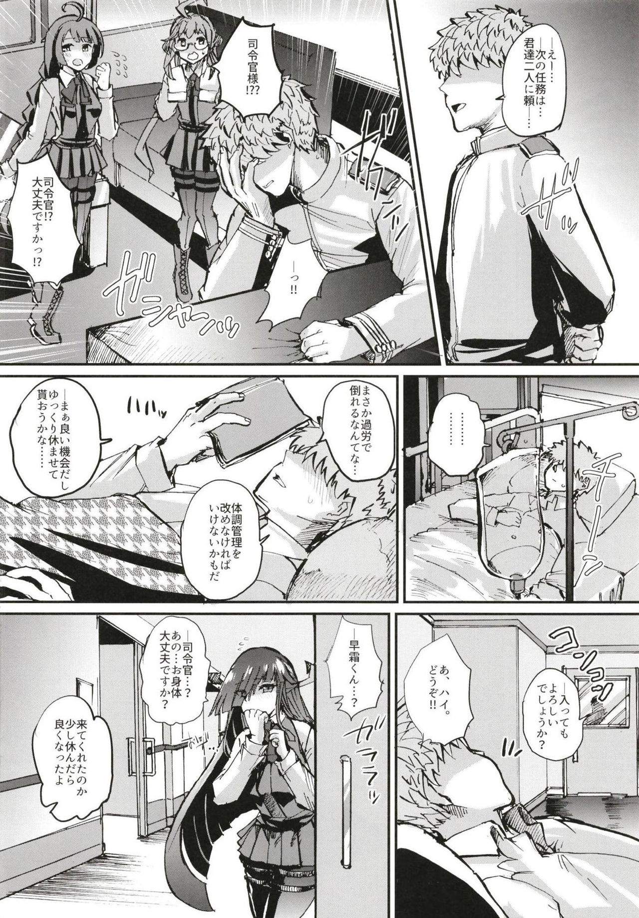 (Houraigekisen! Yo-i! 46Senme) [Yoshiga Dokoro (Yoshiga Fuumi)] Hayashimo Shibari 2 (Kantai Collection -KanColle-) page 3 full