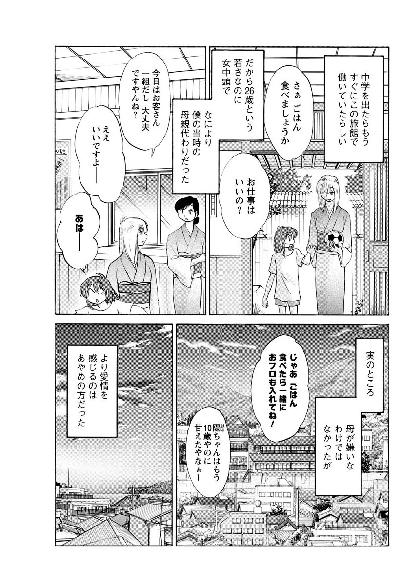 [TsuyaTsuya] Hirugao Ch. 1-2, 4, 14-32 page 8 full