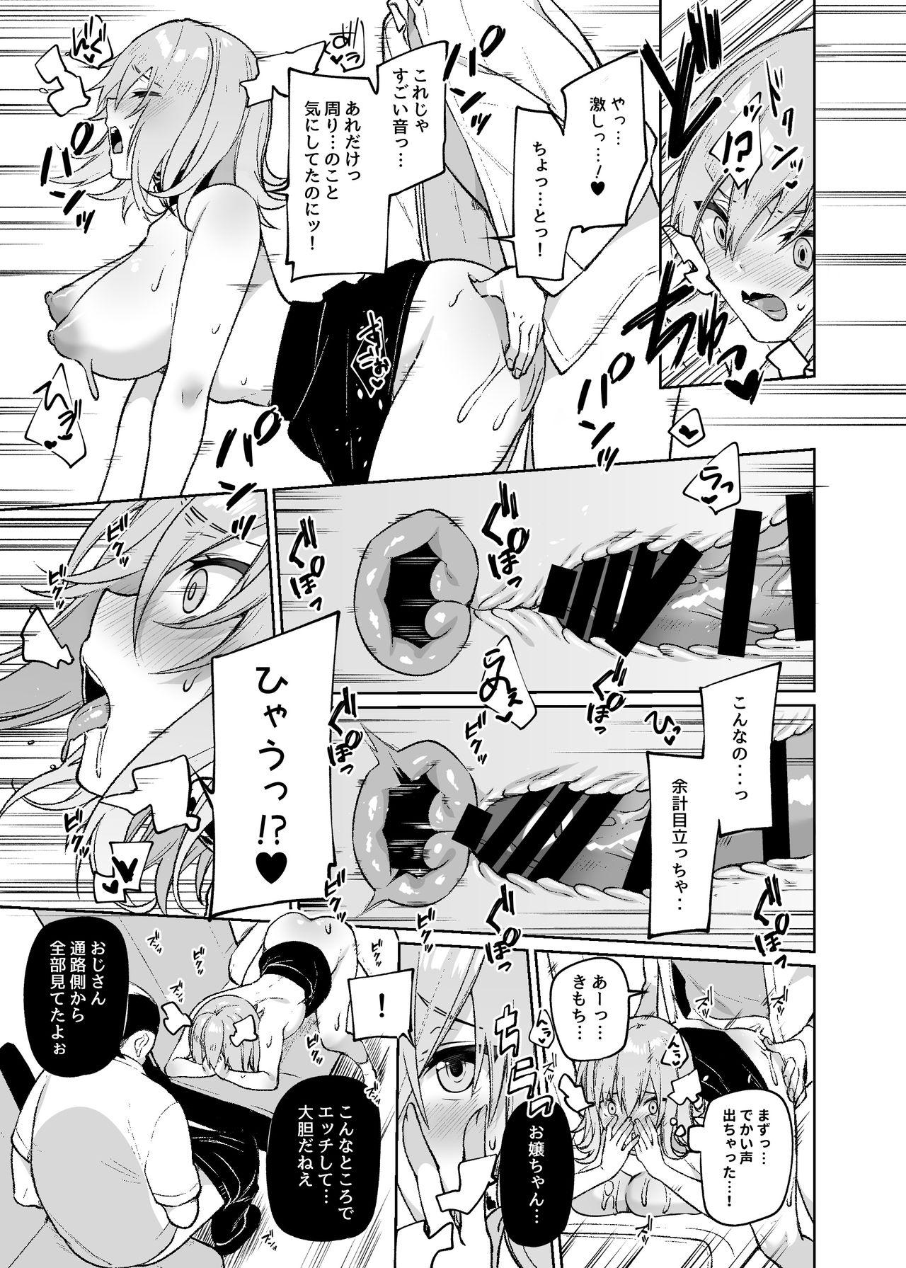 [Sukoburuyama (Itohana)] Secret Liner SR1-bin ~Yakou Bus no Koukousei Chijo~ [Digital] page 24 full