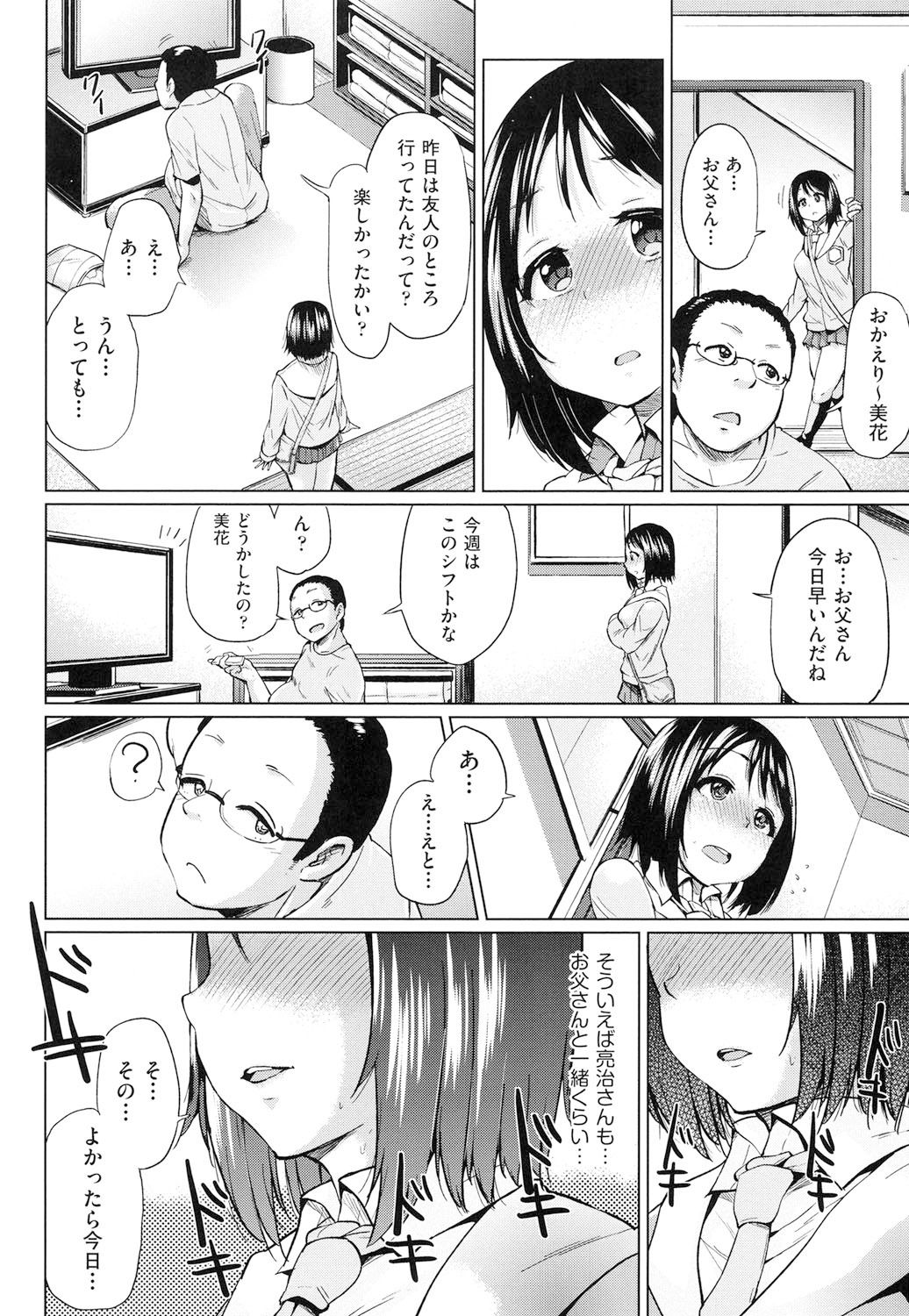 [Yumeno Tanuki] jc-t Haramitai-kei Joshi [Digital] page 37 full