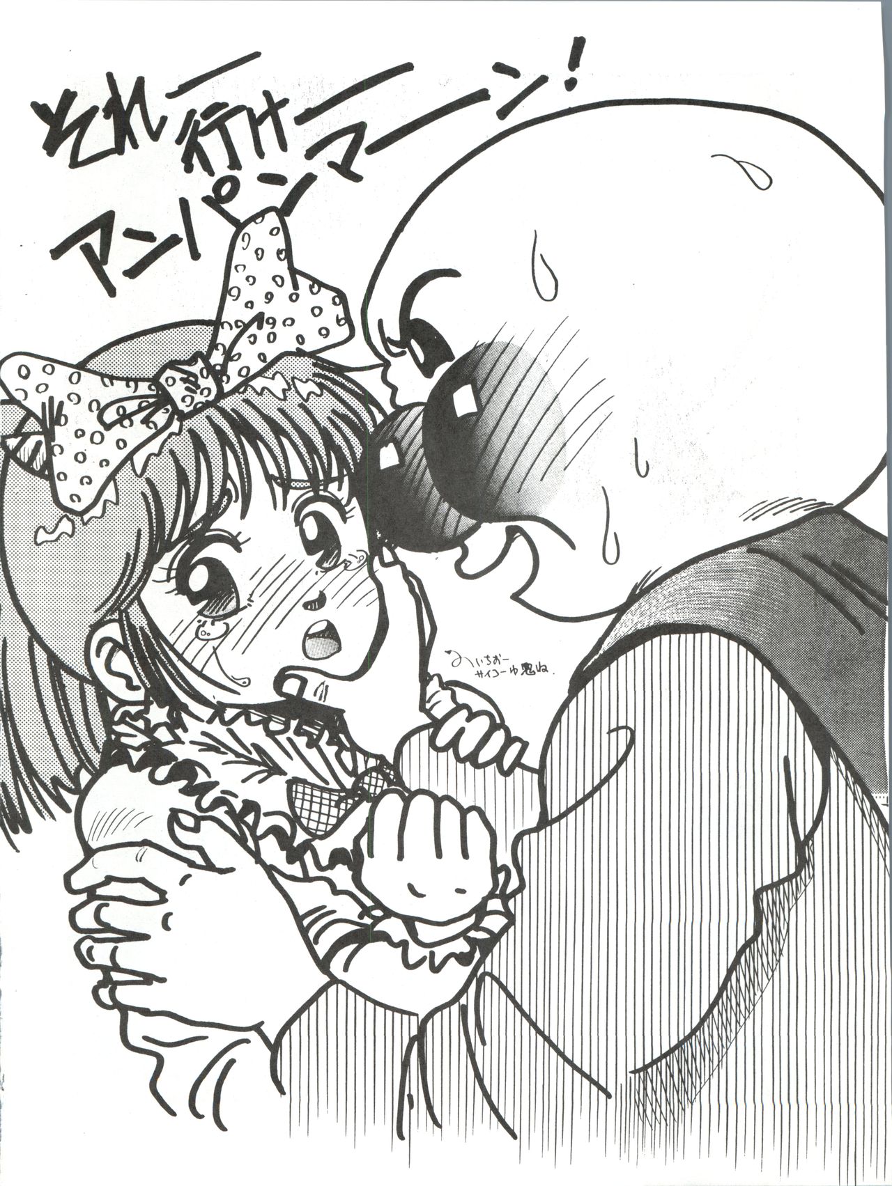 [Philippiana Honpo (Various)] Toppatsu Yamaizuki Bishoujo Hon 3 (Gundam ZZ, Gall Force, Elf 17) page 33 full