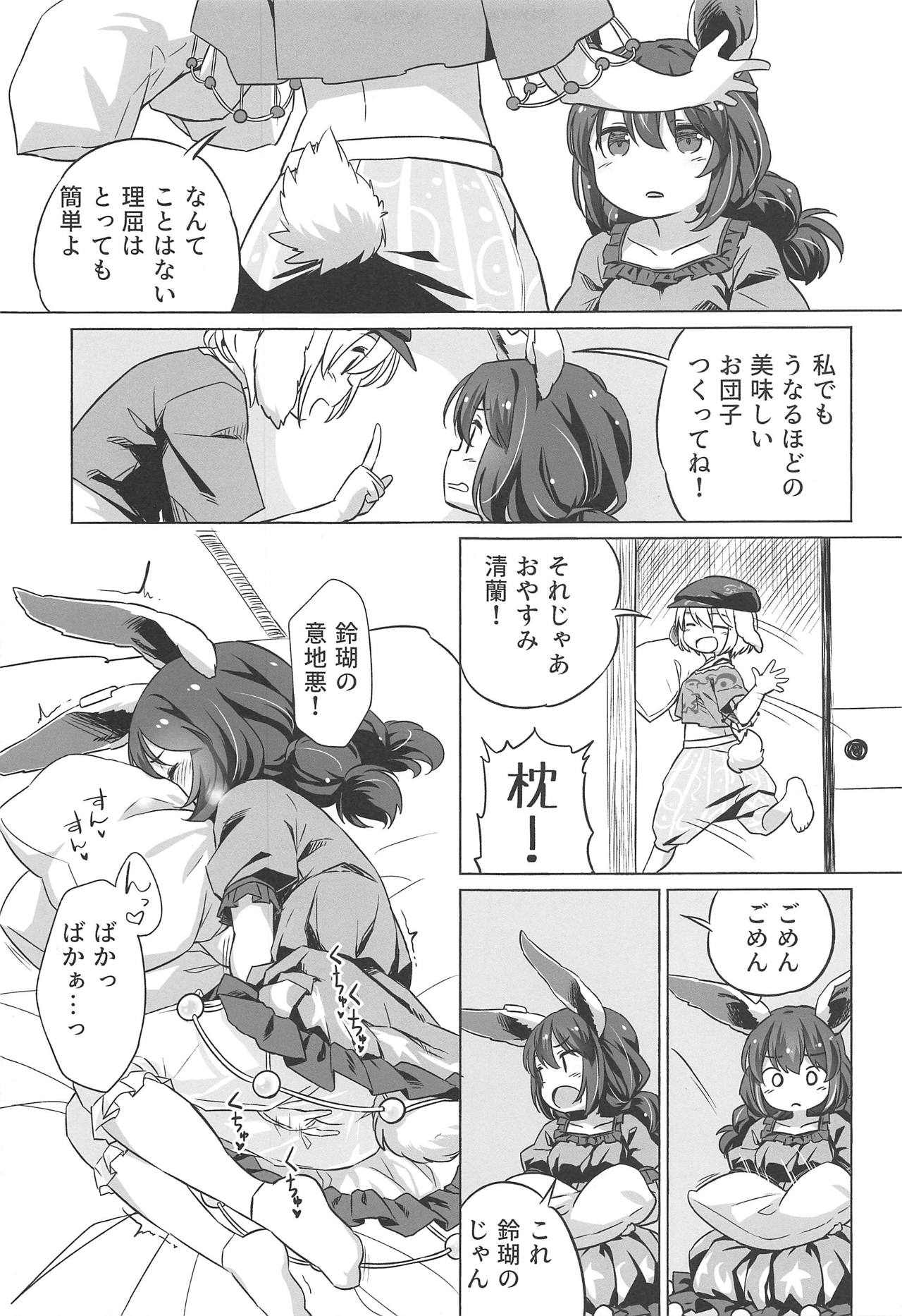 (Reitaisai 16) [Animal Passion (Yude Pea)] Granny Smith Mating (Touhou Project) page 8 full