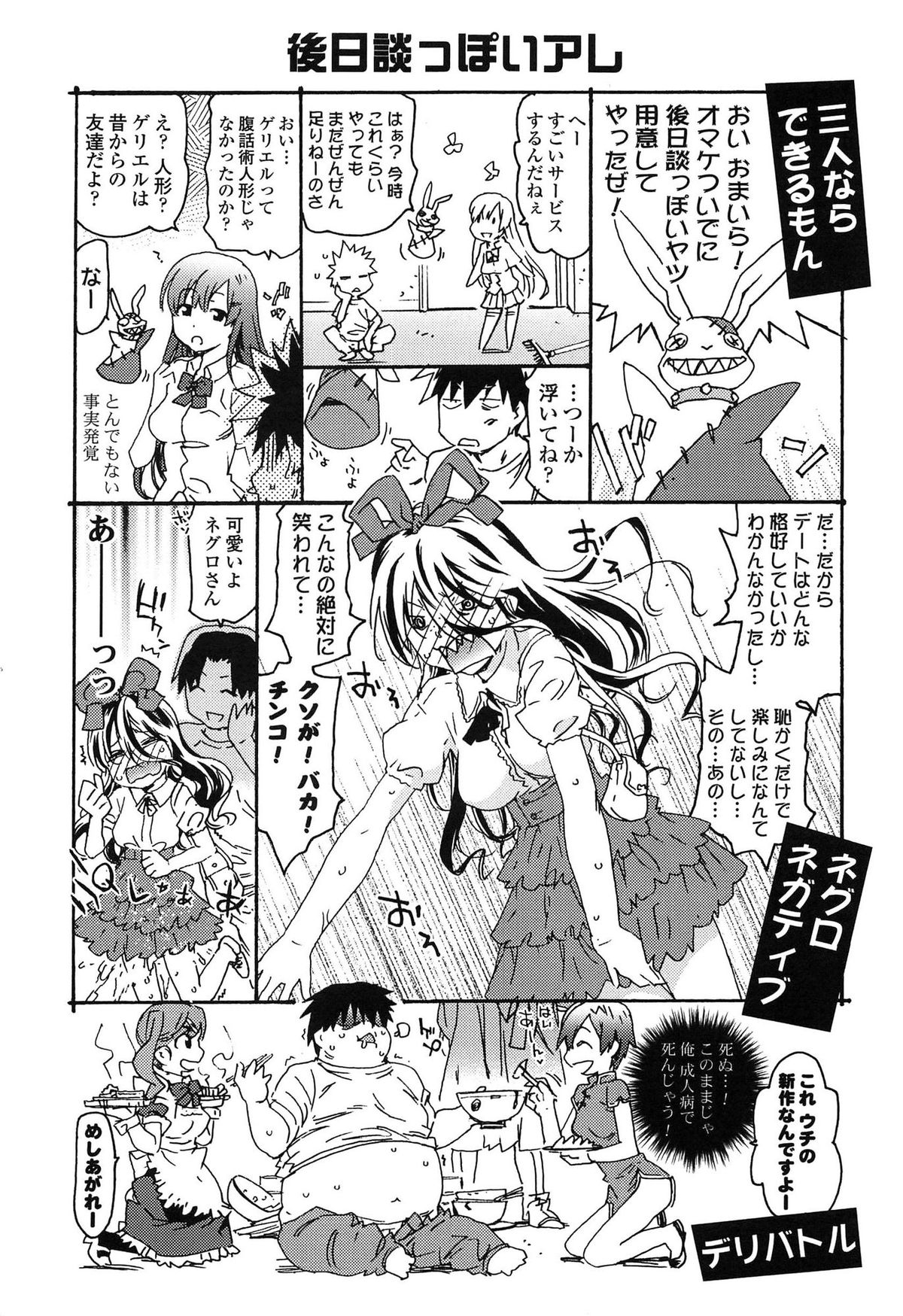 [China] Ano Subarashii Nakadashi wo Nidosando page 196 full