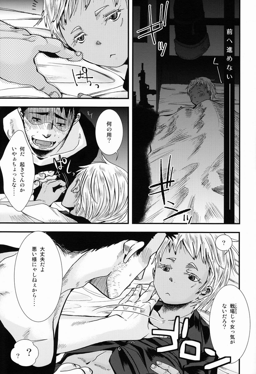 (C82) [Atelier Dr.HEAD'S (Katou Chakichi)] Nukarumi no Sekai (Jormungand) page 6 full