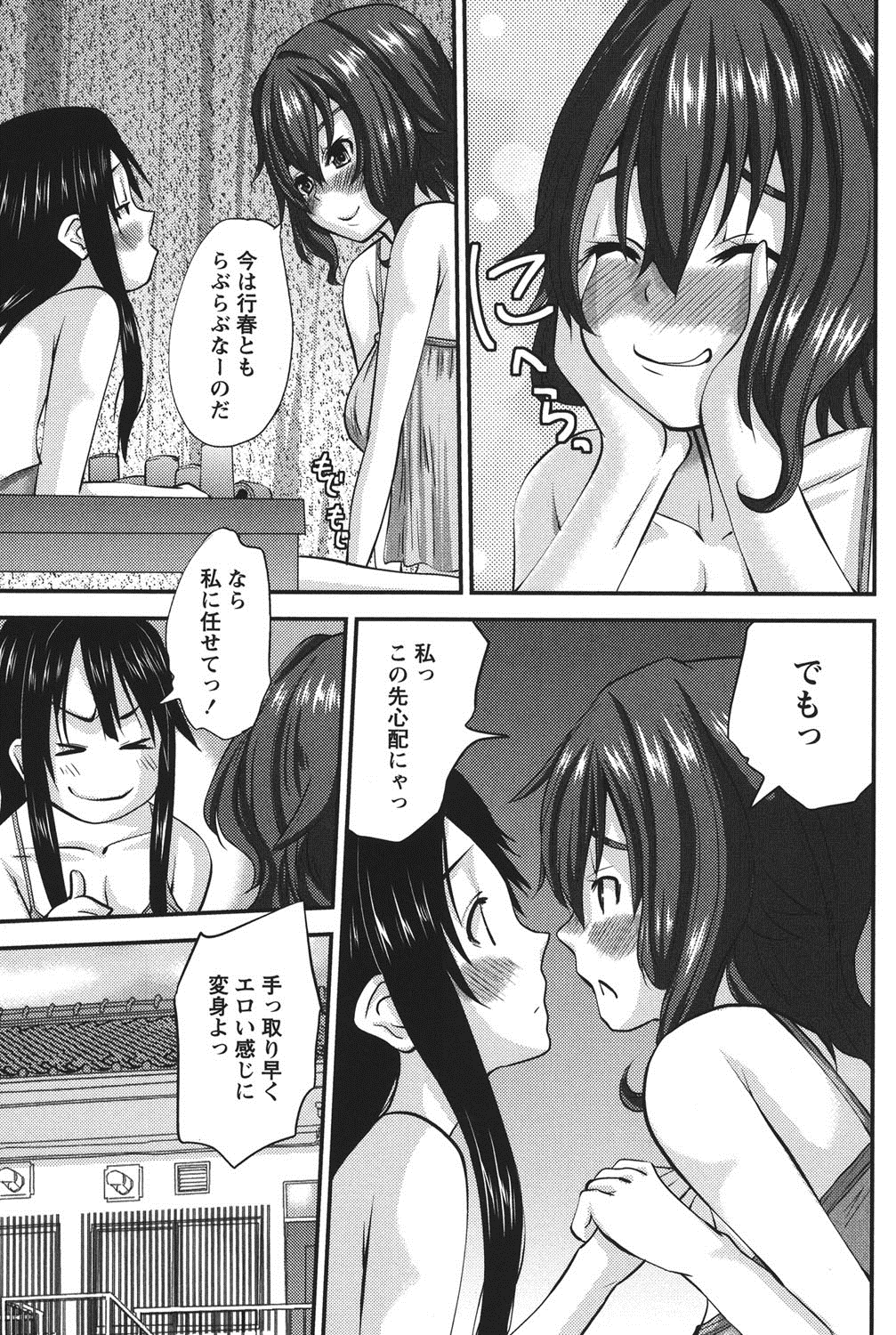 [Tenchuumaru] Oshikake Kanojo [Digital] page 62 full