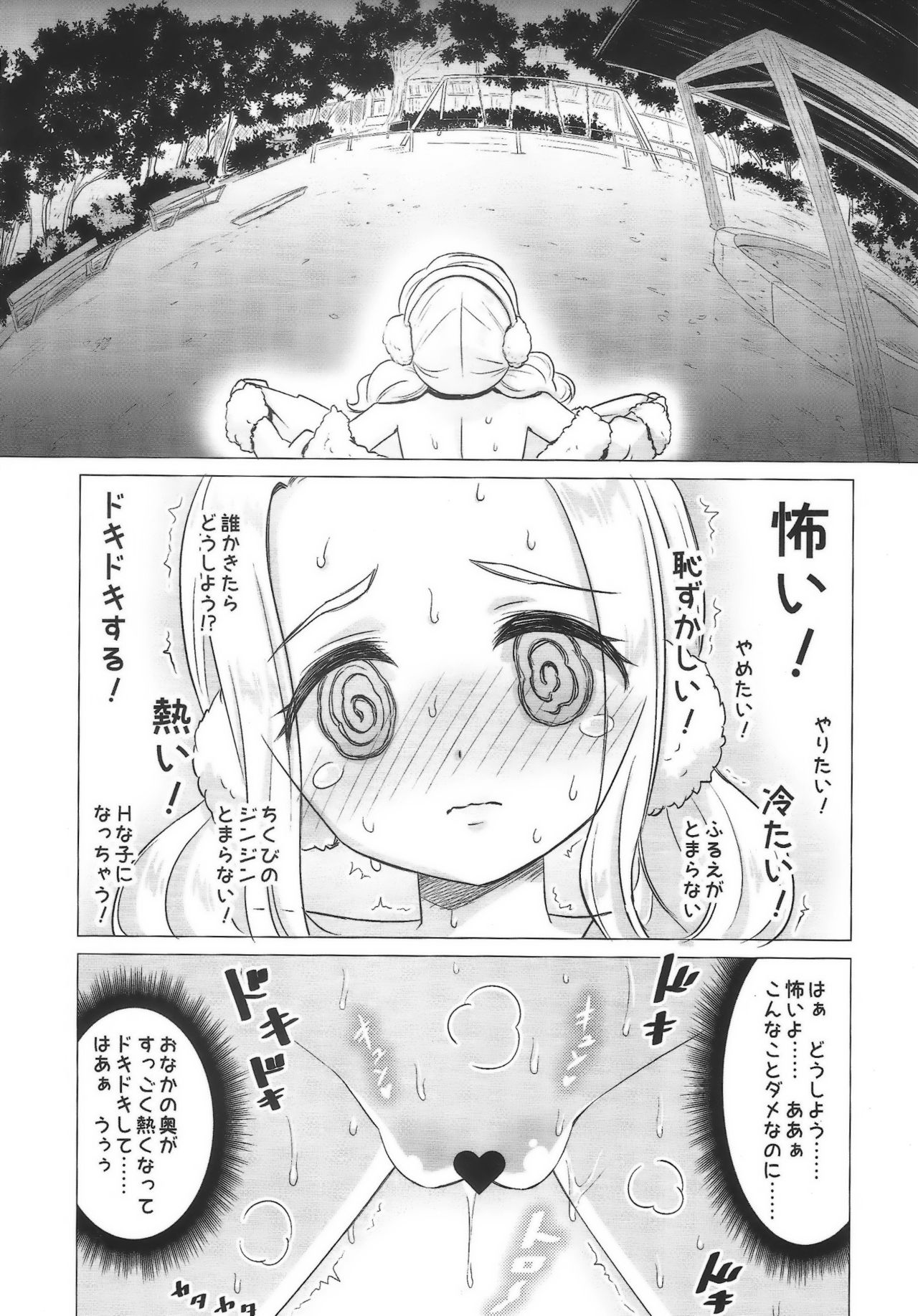 (C95) [Hanyan. (Nekomimi Kanon)] Amamichi Lilia no Roshutsu Maso Acme page 4 full