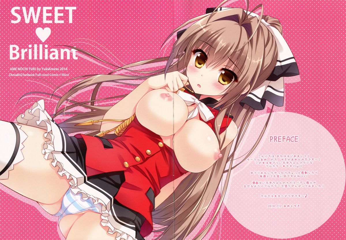 (C87) [Ame nochi Yuki (Ameto Yuki)] SWEET Brilliant (Amagi Brilliant Park) [Chinese] [喜迎离婚汉化组] page 2 full