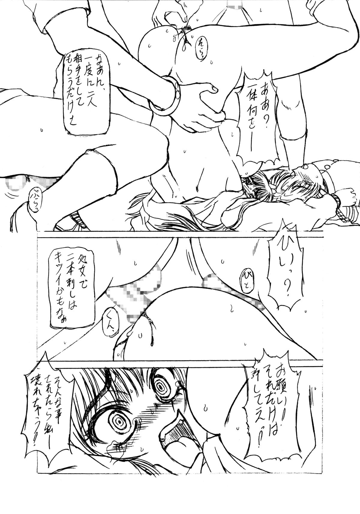 (CR28) [Shiroganeya (Ginseiou)] Kilometer 9.1 Sokuryouban (Inuyasha) page 12 full