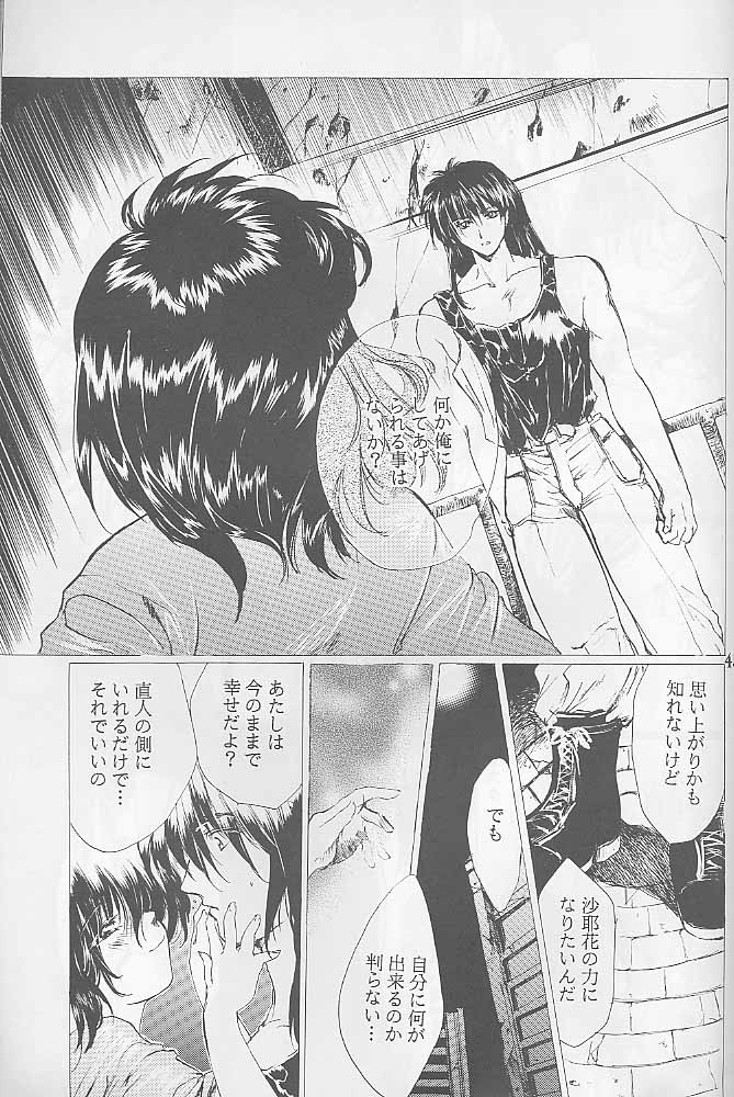 [Gokuraku Syogun (Kitoen)] Bloody Romance 1 ***1999*** THE END OF THE CENTURY+BEGINNING (Majin Tensei) page 44 full