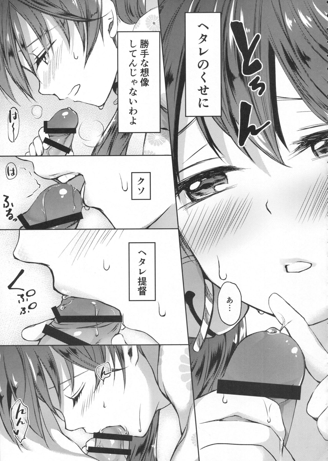 (Houraigekisen! Yo-i! 28Senme!) [Fighting Peroriina (Miyuki Yaya)] Honobono to. Akebono to. (Kantai Collection -KanColle-) page 32 full
