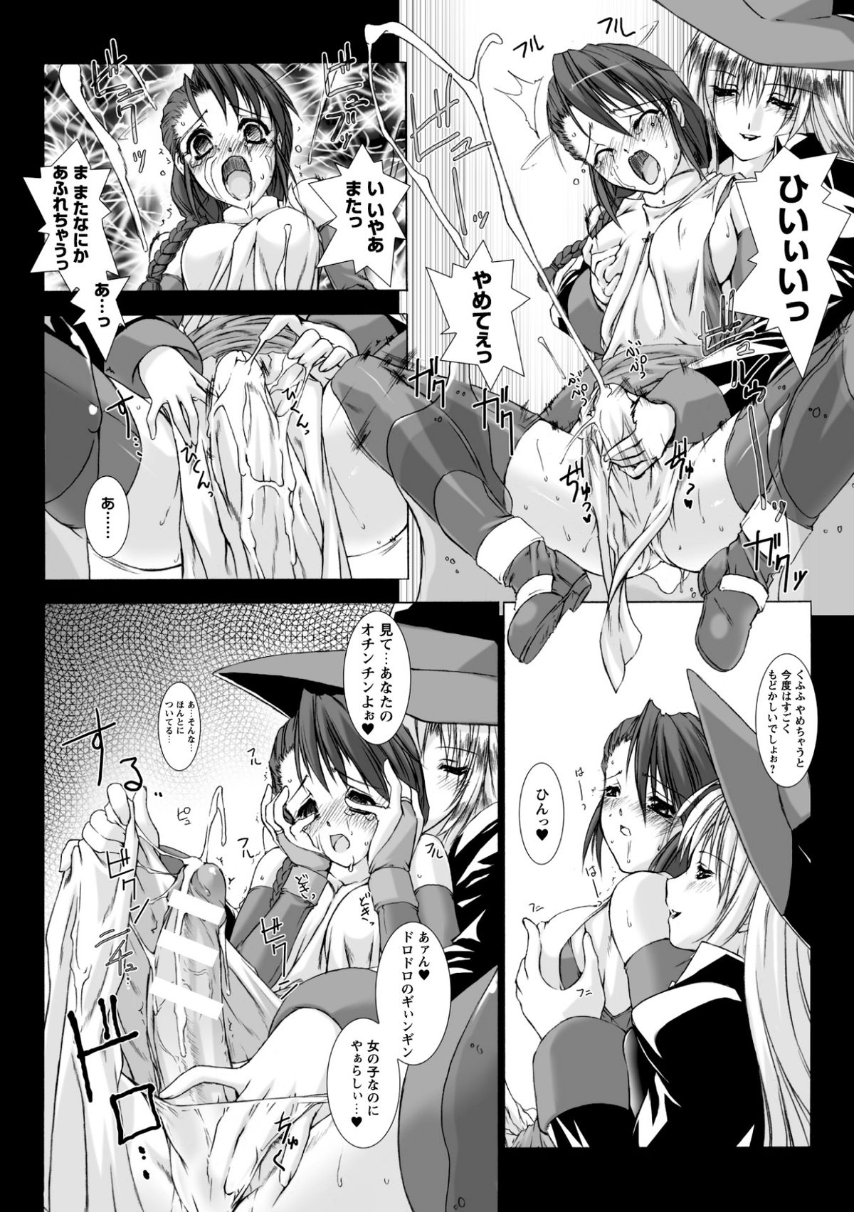 [MISS BLACK] Lust Resort!! Tokubetsu Genteiban page 36 full