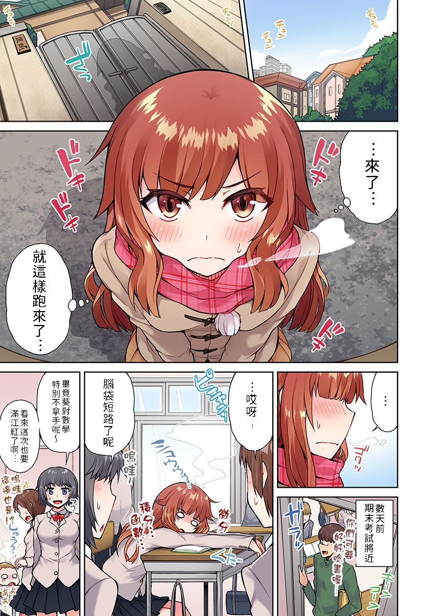 [Toyo] Traditional Job of Washing Girls' Body Ch.13-14 [Chinese] [禁漫漢化組] [Ongoing] page 29 full