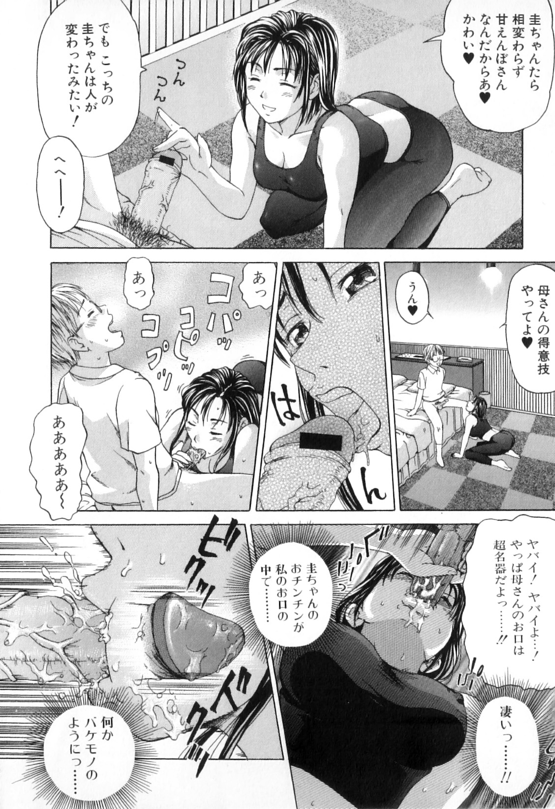 [Anthology] Boshi Chijou Kitan 2 page 30 full
