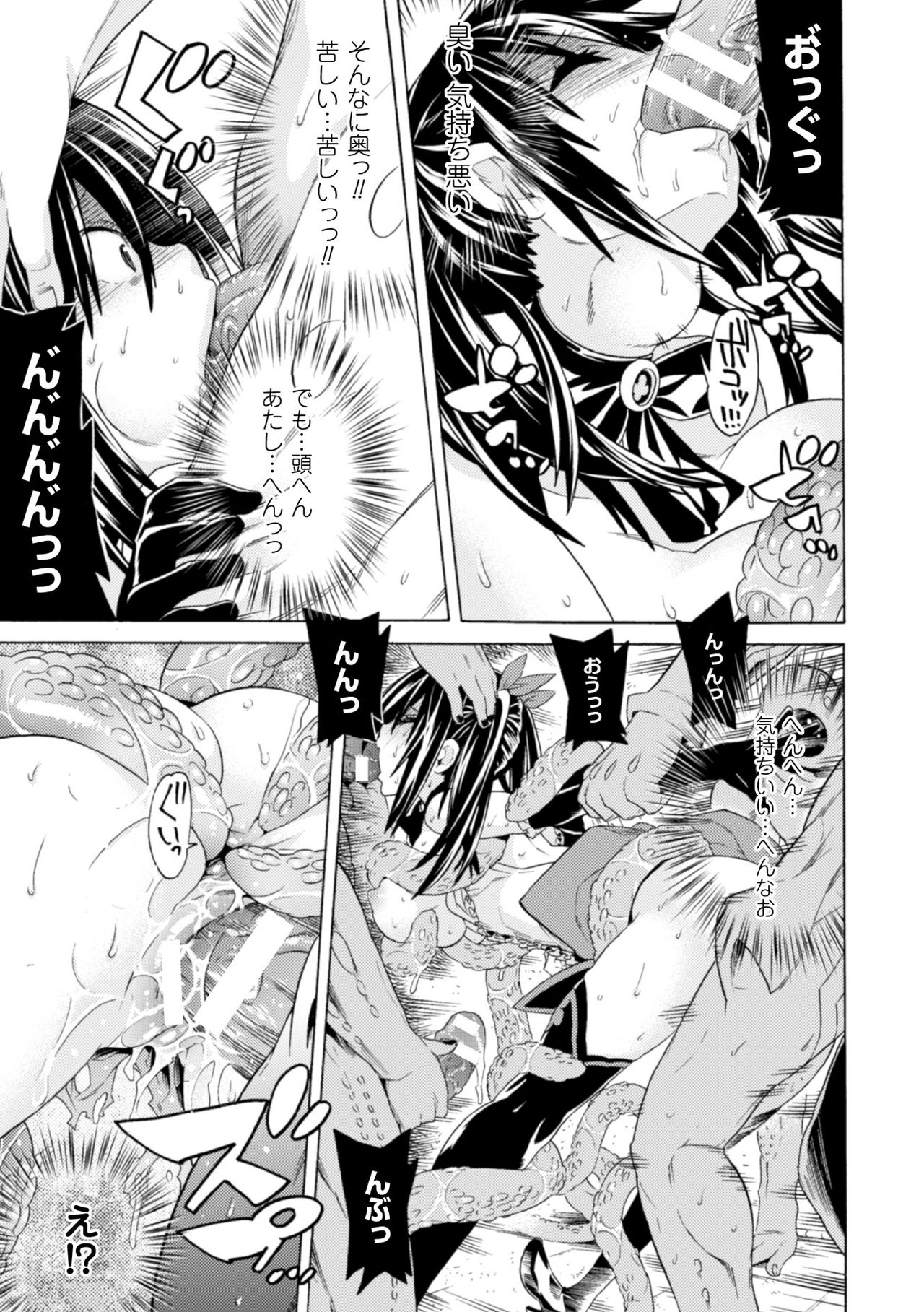 [Anthology] 2D Comic Magazine Kedakai Onna mo Dogeza Shite Sex Onedari! Vol. 1 [Digital] page 21 full
