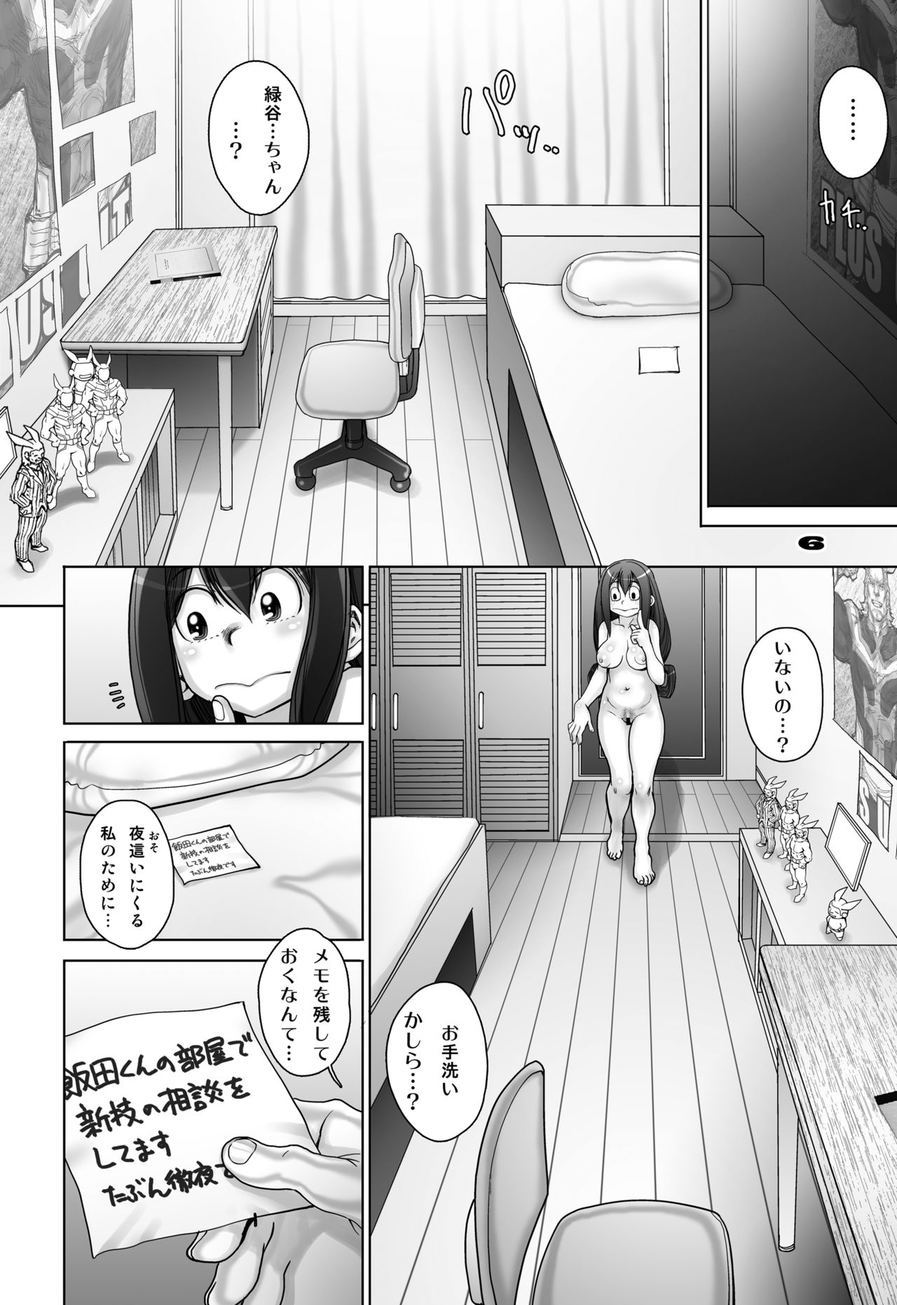 [Studio Tapa Tapa (Sengoku-kun)] Kaeru desuga, nanika? 2 (Boku no Hero Academia) [Digital] page 6 full