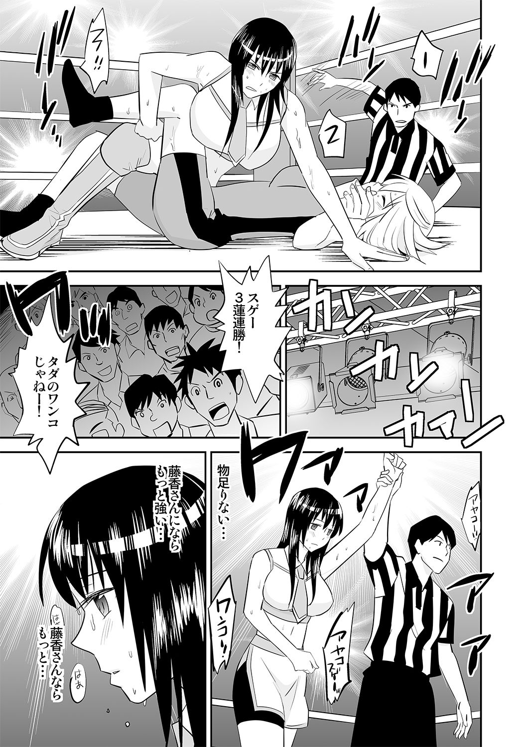 [Mike ni Mage (Yamato Techno)] Yoru no Choukyou Cat Fight 3 [Digital] page 5 full